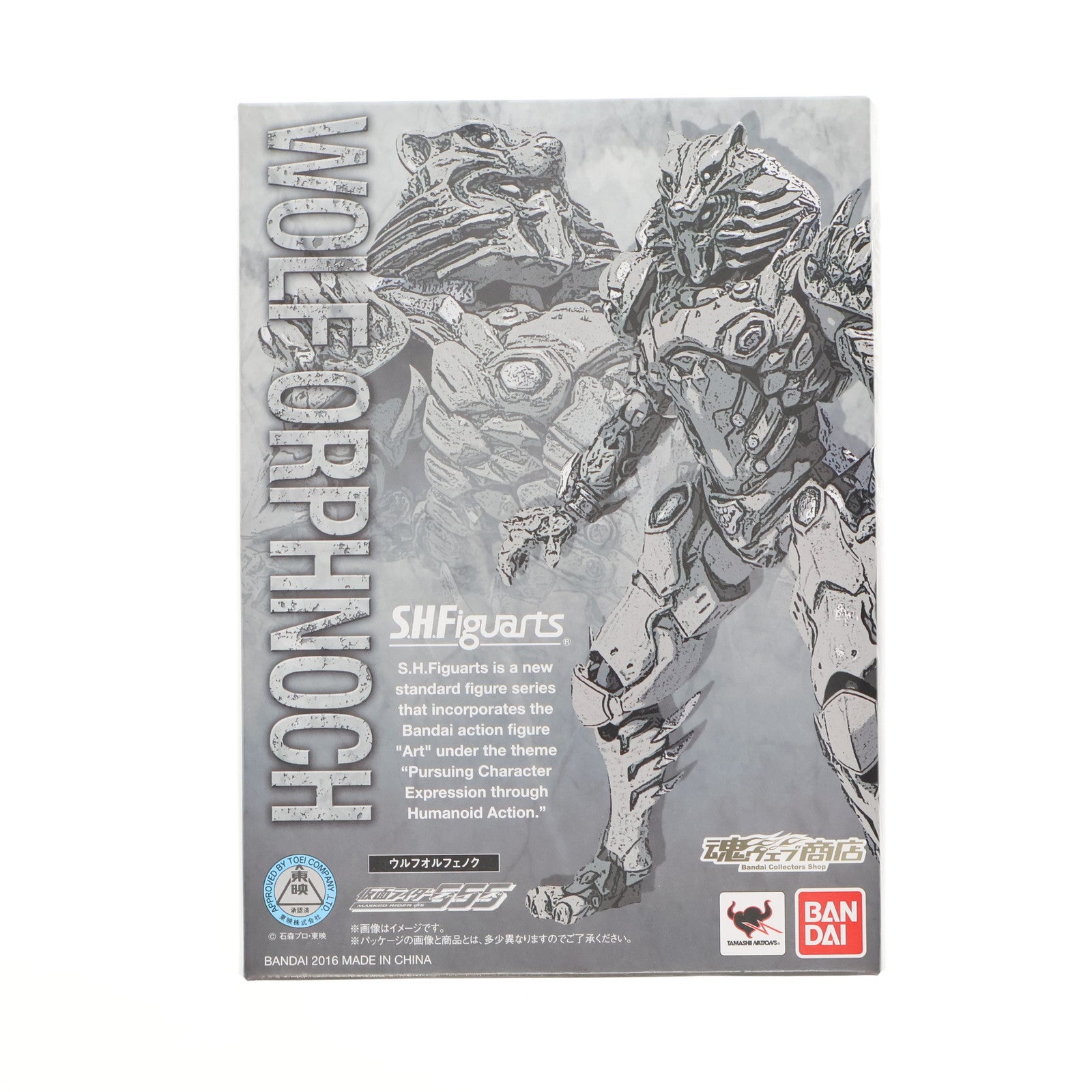 【中古即納】[FIG] 魂ウェブ商店限定 S.H.Figuarts(フィギュアーツ) ウルフオルフェノク 仮面ライダー555(ファイズ) 完成品 可動フィギュア バンダイ(20160315)