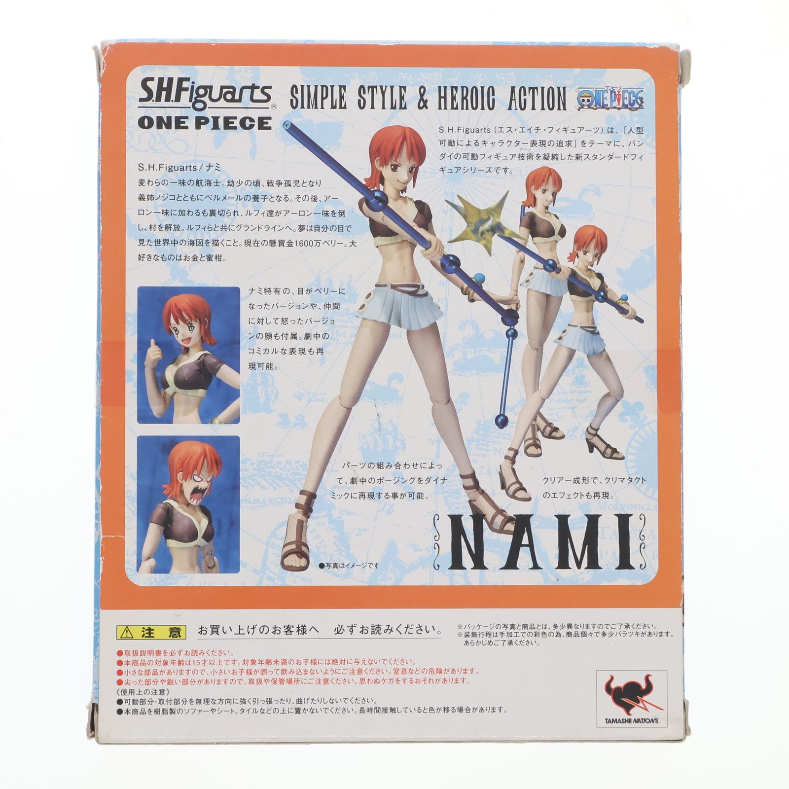 【中古即納】[FIG] S.H.Figuarts(フィギュアーツ) ナミ ONE PIECE(ワンピース) 完成品 可動フィギュア バンダイ(20101224)