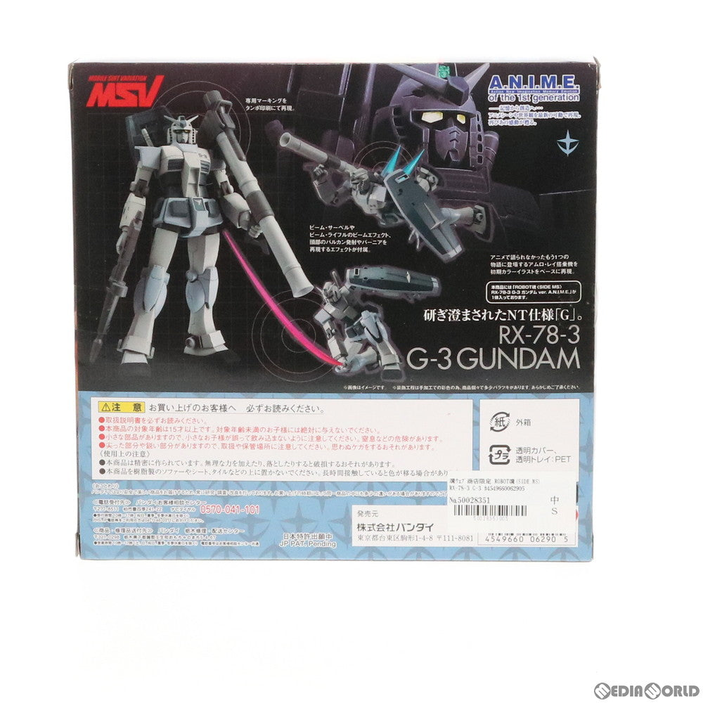 【中古即納】[FIG] 魂ウェブ商店限定 ROBOT魂(SIDE MS) RX-78-3 G-3 ガンダム ver. A.N.I.M.E. 機動戦士ガンダム 完成品 可動フィギュア バンダイ(20160930)
