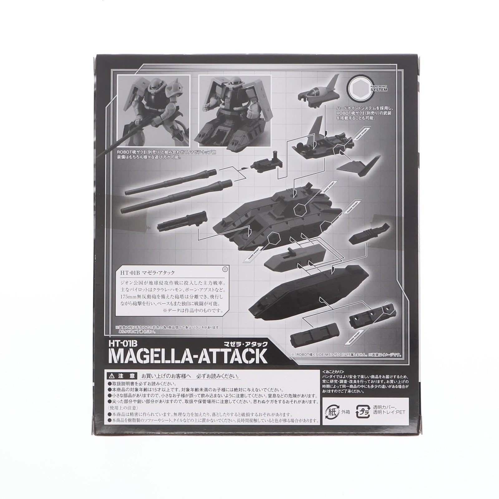 【中古即納】[FIG] 魂ウェブ商店限定 ROBOT魂(SIDE MS) マゼラ・アタック(ハードポイントシステム仕様) 機動戦士ガンダム 完成品 可動フィギュア バンダイ(20111125)