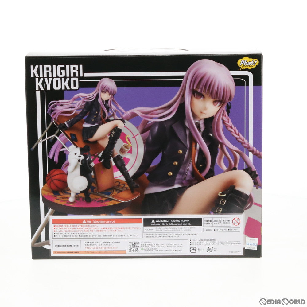 【中古即納】[FIG] (再販) 霧切響子(きりぎりきょうこ) ダンガンロンパ 希望の学園と絶望の高校生 The Animation 1/8完成品 フィギュア Phat!(ファット・カンパニー)(20170428)