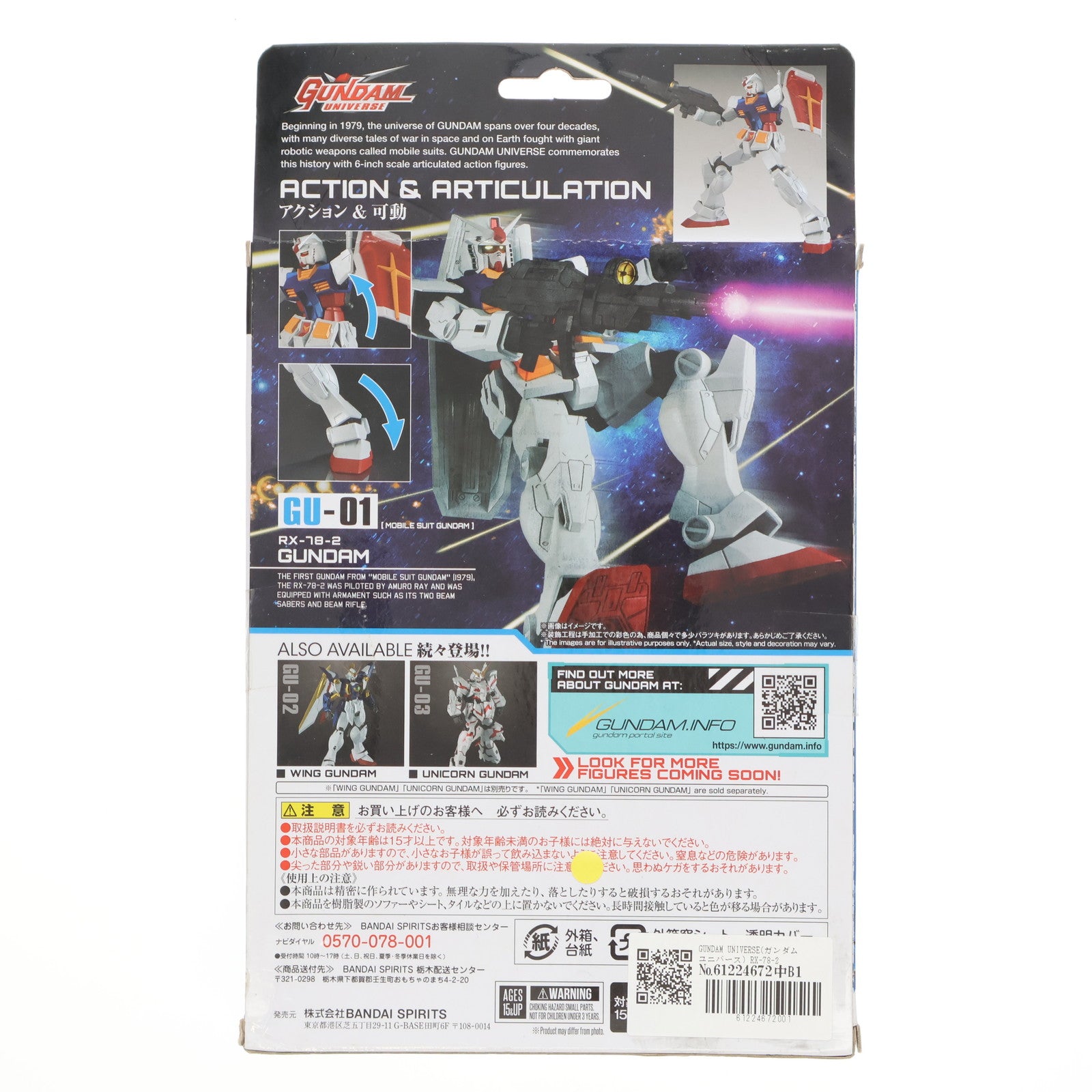 【中古即納】[FIG] GUNDAM UNIVERSE(ガンダムユニバース) RX-78-2 GUNDAM 機動戦士ガンダム 完成品 可動フィギュア バンダイスピリッツ(20190615)