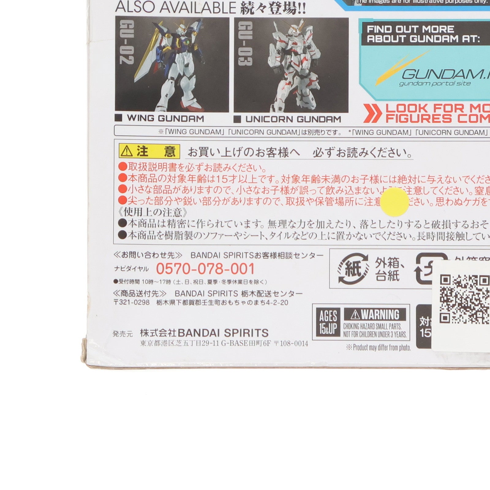 【中古即納】[FIG] GUNDAM UNIVERSE(ガンダムユニバース) RX-78-2 GUNDAM 機動戦士ガンダム 完成品 可動フィギュア バンダイスピリッツ(20190615)