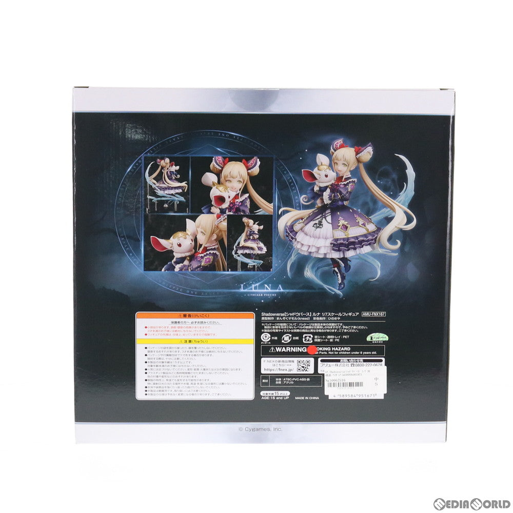 【中古即納】[FIG] ルナ Shadowverse(シャドウバース) 1/7 完成品 フィギュア(AMU-FNX167) フリュー(20200731)