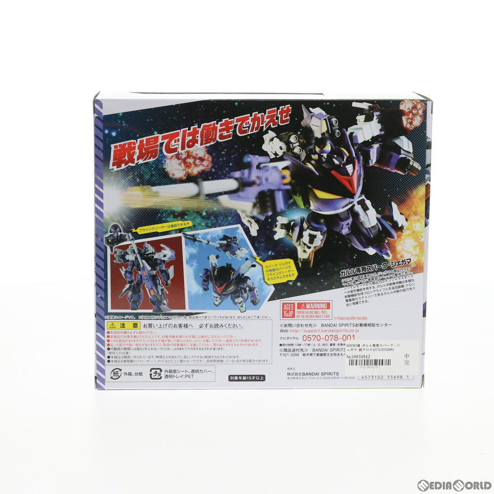 【中古即納】[FIG] KERORO魂 ガルル専用スパーク・ジェガマ 超ケロロ軍曹UC(ウルトラクール) 激闘!!ケロロロボ大決戦 完成品 可動フィギュア バンダイスピリッツ(20190727)