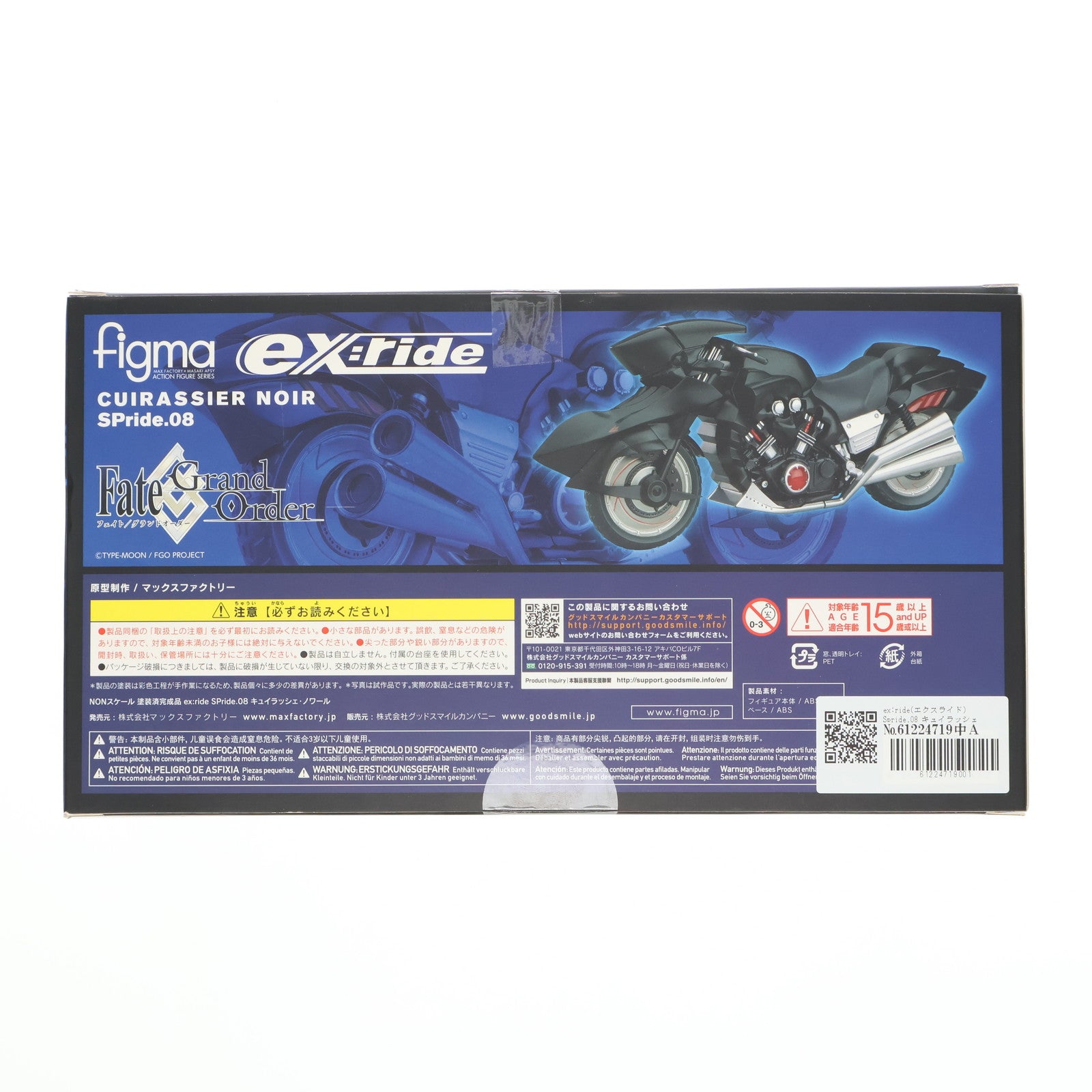 【中古即納】[FIG] ex:ride(エクスライド) Spride.08 キュイラッシェ・ノワール Fate/Grand Order(フェイト/グランドオーダー) 完成品 フィギュア マックスファクトリー(20190707)