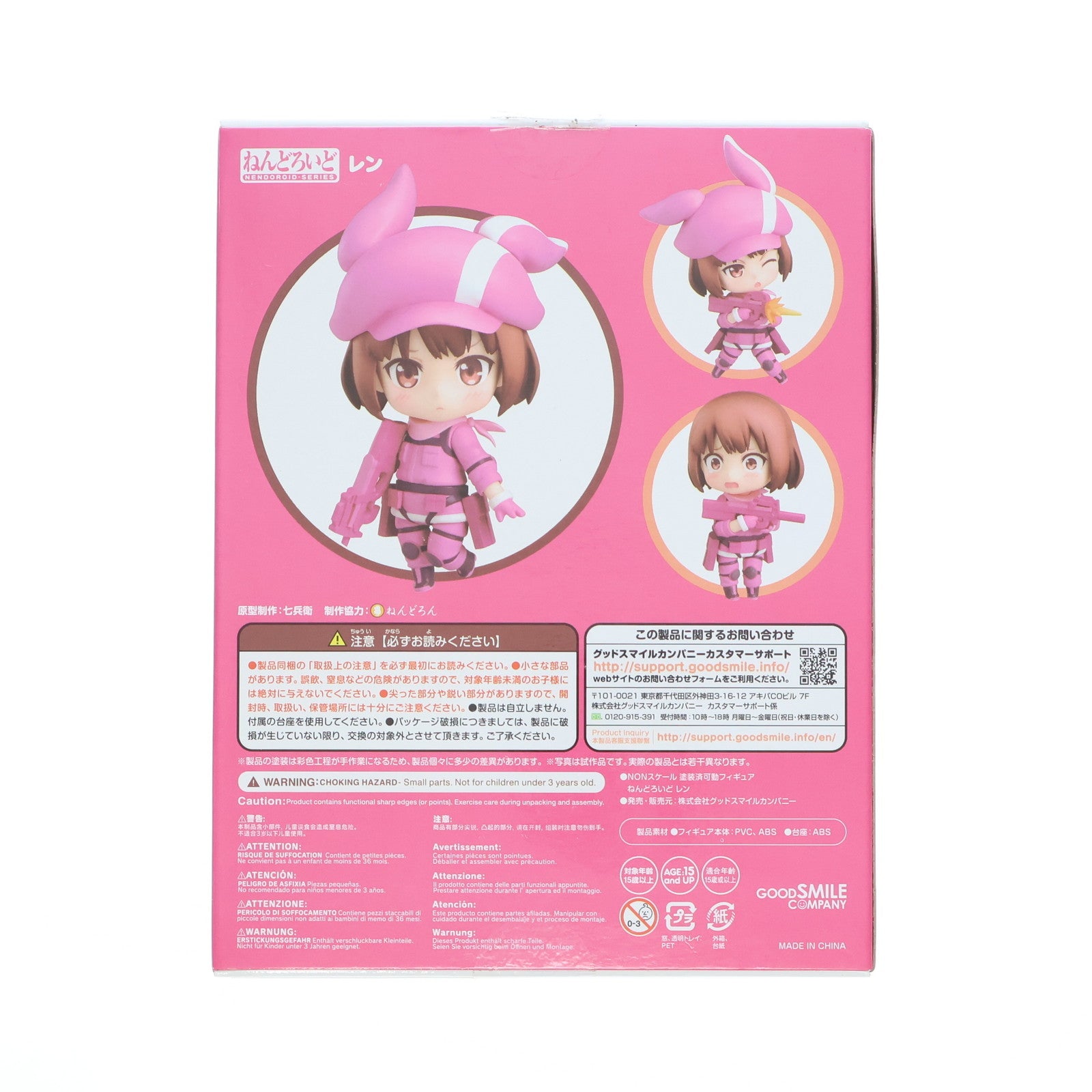 【中古即納】[FIG] ねんどろいど 959 レン ソードアート・オンライン オルタナティブ ガンゲイル・オンライン 完成品 可動フィギュア グッドスマイルカンパニー(20181227)