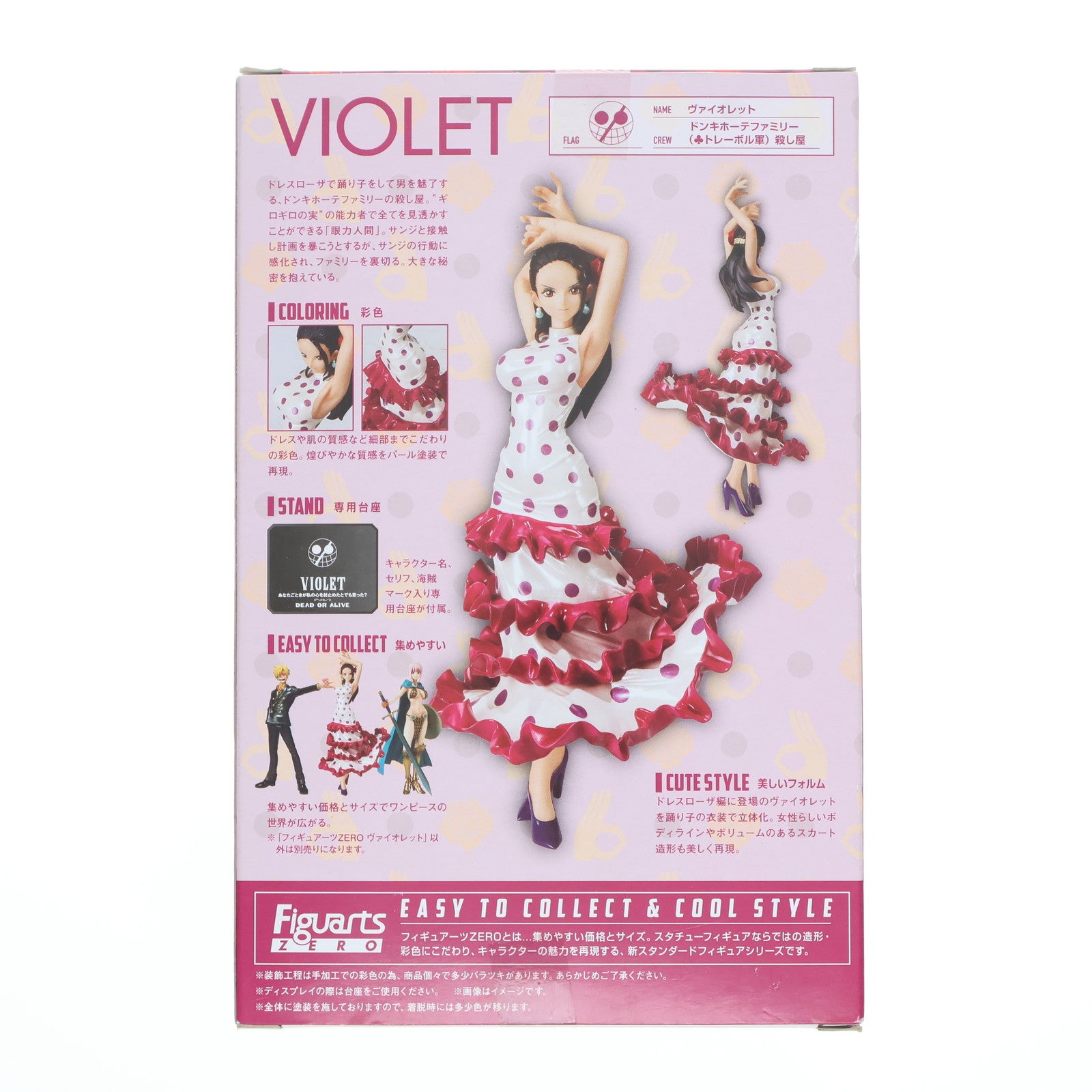 【中古即納】[FIG] フィギュアーツZERO ヴァイオレット ONE PIECE(ワンピース) 完成品 フィギュア バンダイ(20141025)