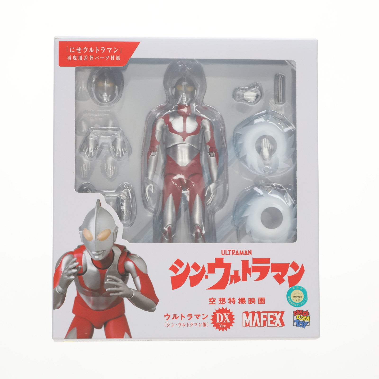 【中古即納】[FIG] マフェックス No.207 MAFEX ウルトラマン(シン・ウルトラマン版) DX Ver. 完成品 可動フィギュア メディコム・トイ(20231222)