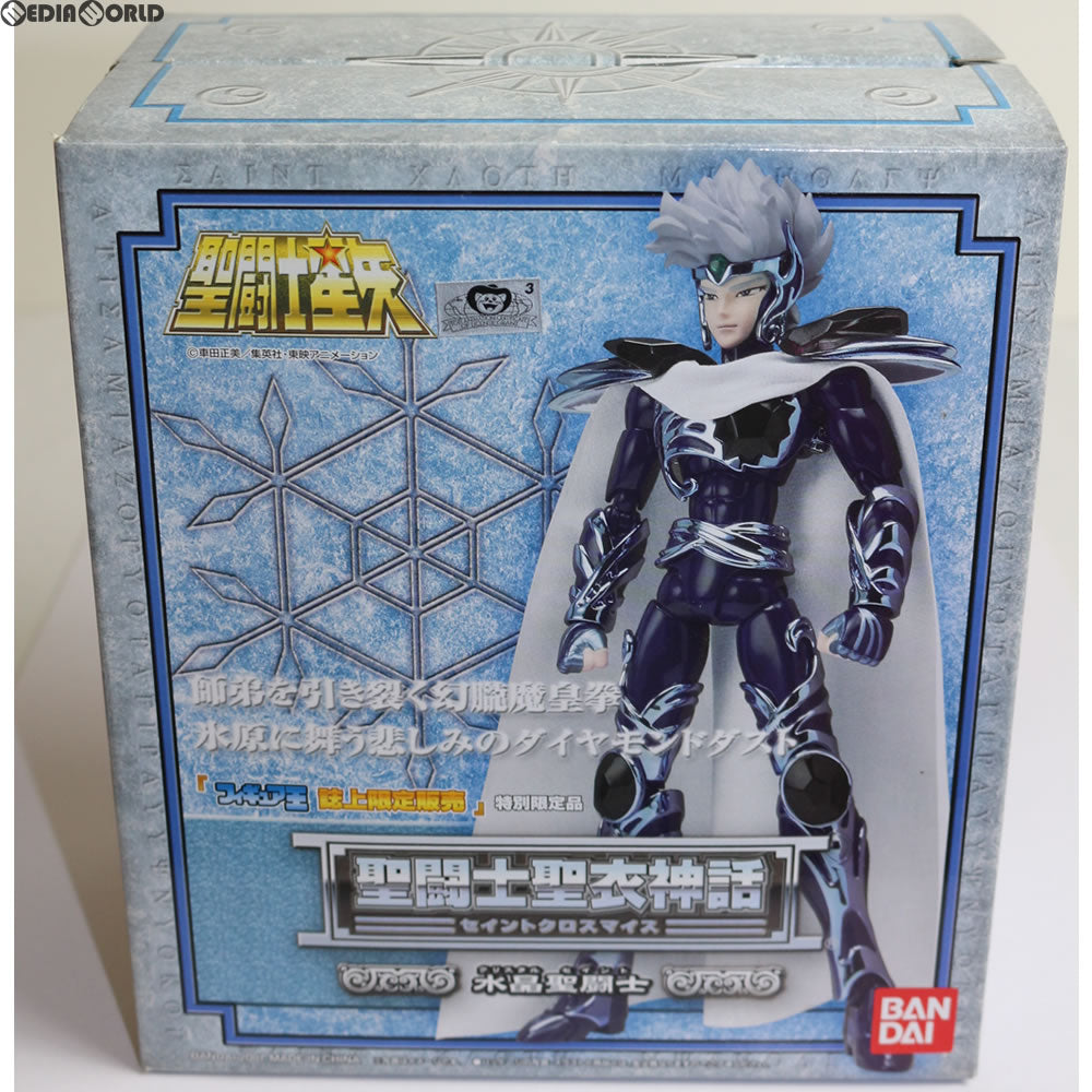 【中古即納】[FIG] フィギュア王誌上通販限定 聖闘士聖衣神話 水晶聖闘士(クリスタルセイント) 聖闘士星矢 完成品 可動フィギュア バンダイ(20071115)