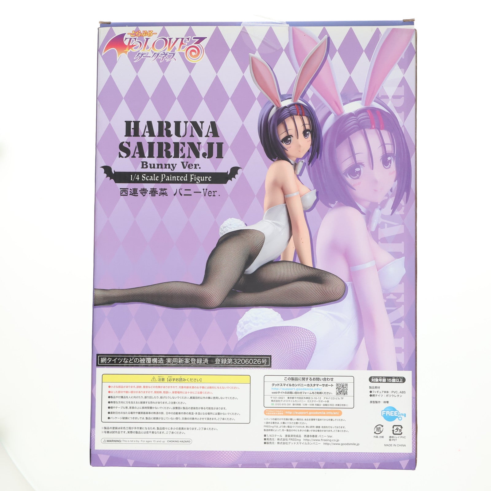 【中古即納】[FIG] B-style 西連寺春菜(さいれんじはるな) バニーVer. To LOVEる-とらぶる- ダークネス 1/4 完成品 フィギュア FREEing(フリーイング)(20190120)