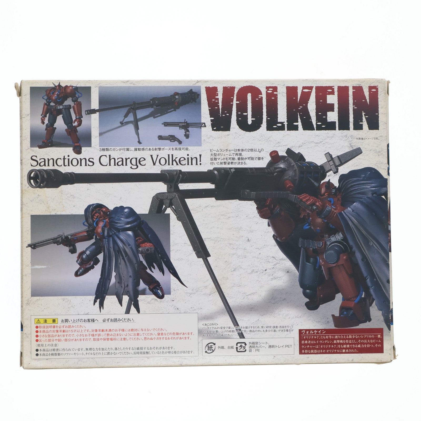 【中古即納】[FIG] ROBOT魂(SIDE YOROI) ヴォルケイン ガン×ソード 完成品 可動フィギュア バンダイ(20111126)