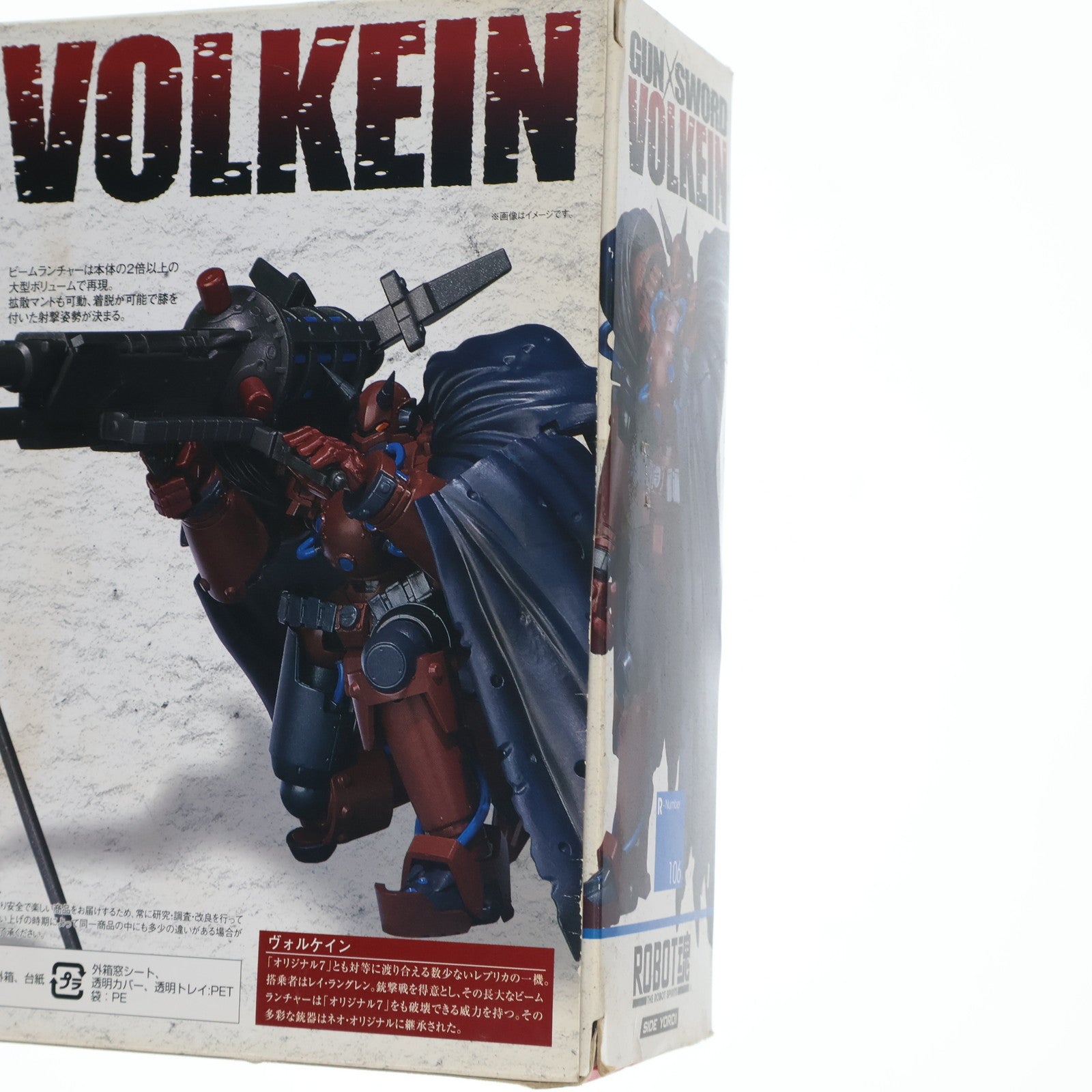 【中古即納】[FIG] ROBOT魂(SIDE YOROI) ヴォルケイン ガン×ソード 完成品 可動フィギュア バンダイ(20111126)