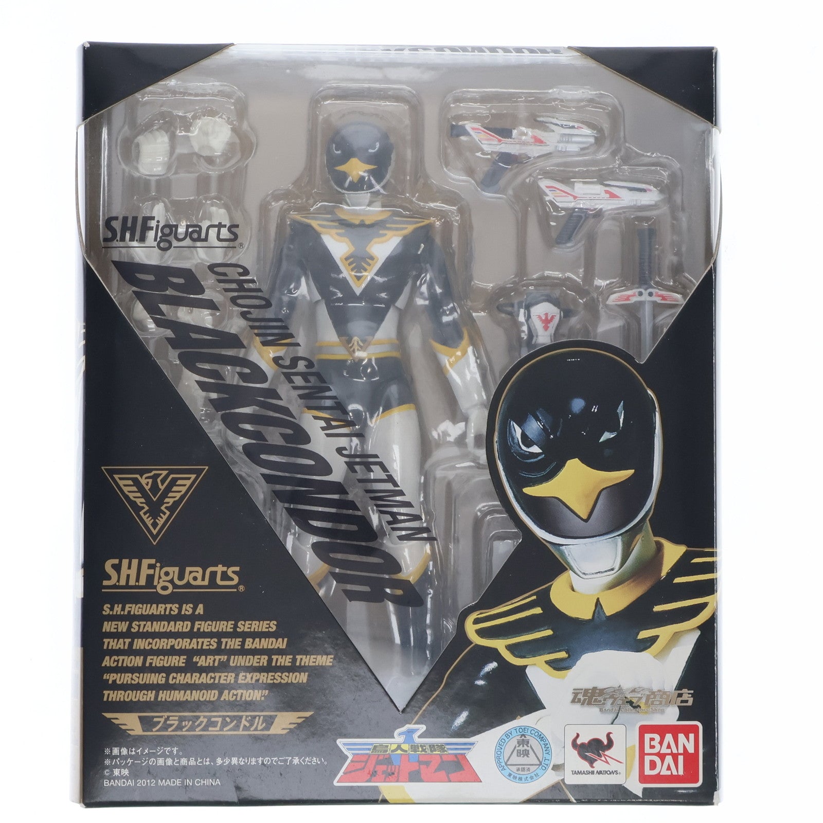 【中古即納】[FIG] 魂ウェブ商店限定 S.H.Figuarts(フィギュアーツ) ブラックコンドル 鳥人戦隊ジェットマン 完成品 可動フィギュア バンダイ(20121026)
