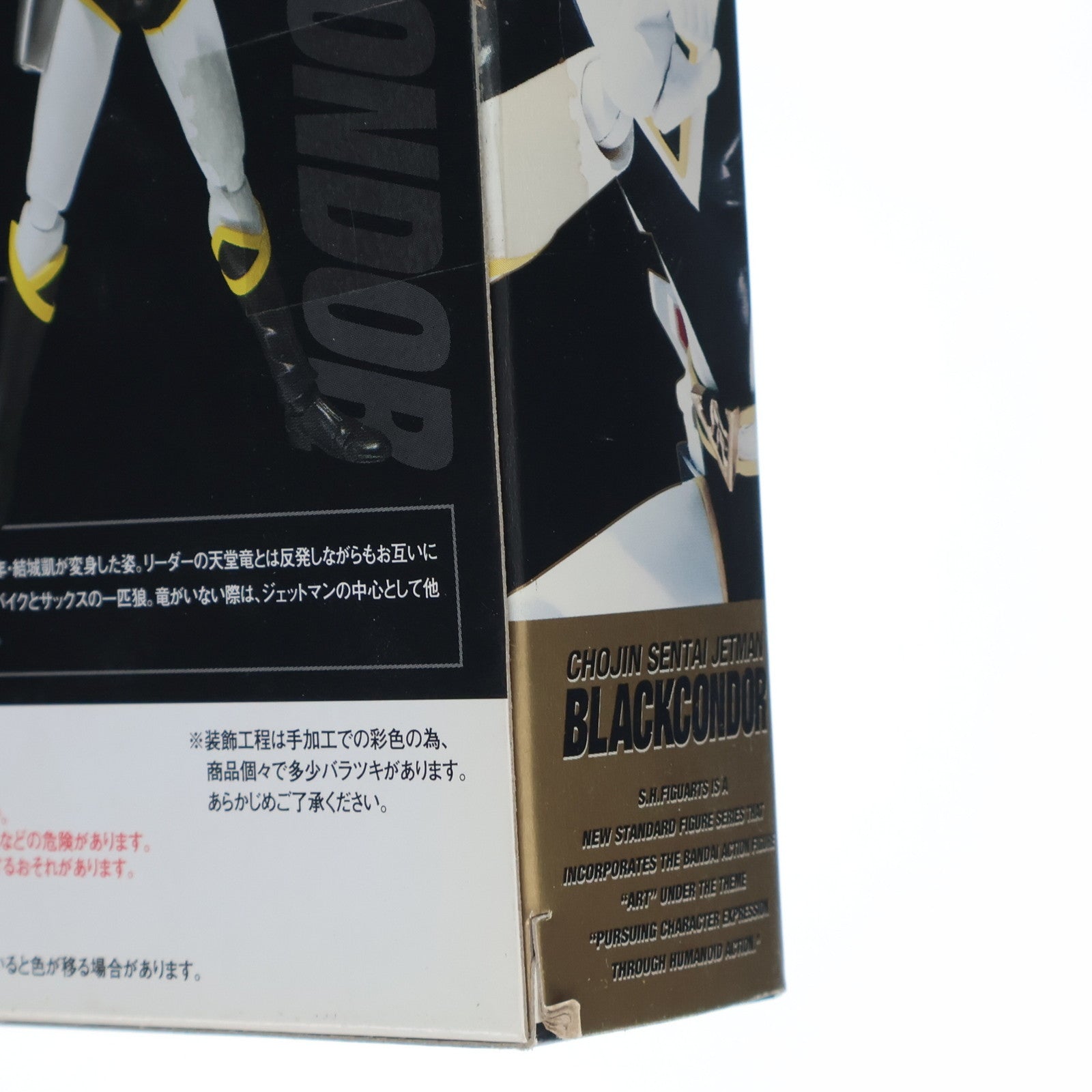 【中古即納】[FIG] 魂ウェブ商店限定 S.H.Figuarts(フィギュアーツ) ブラックコンドル 鳥人戦隊ジェットマン 完成品 可動フィギュア バンダイ(20121026)