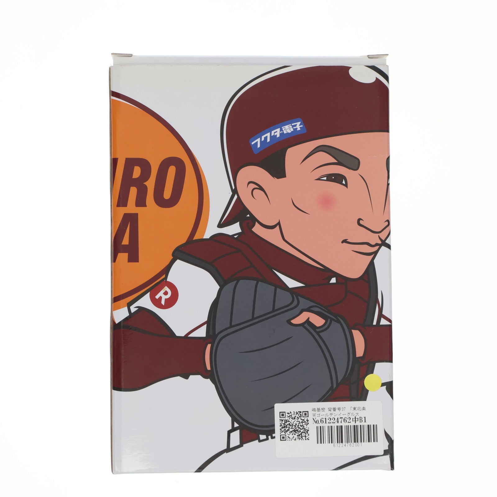 【中古即納】[FIG] 嶋基宏(しまもとひろ) 背番号37 東北楽天ゴールデンイーグルス MyHEROフィギュア 北海道日本ハム戦 嶋基宏デー特典 完成品 フィギュア 楽天野球団(20160529)