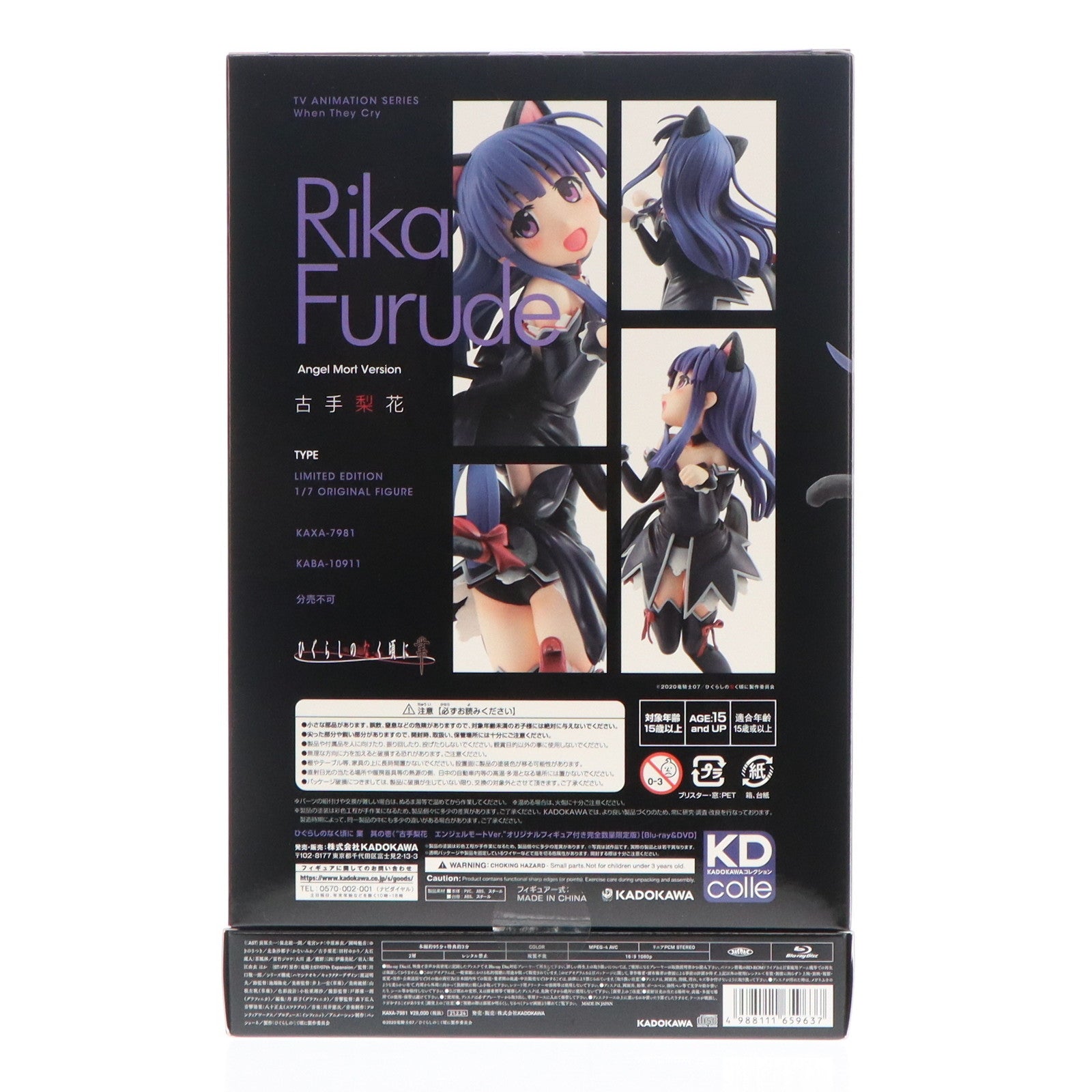 【中古即納】[FIG] Blu-ray ひぐらしのなく頃に業 其の壱 渡辺明夫描き下ろし 古手梨花(ふるでりか) エンジェルモートVer. 特製1/7スケールフィギュア付き完全限定版(KAXA-7981) KADOKAWA(カドカワ)(20210224)
