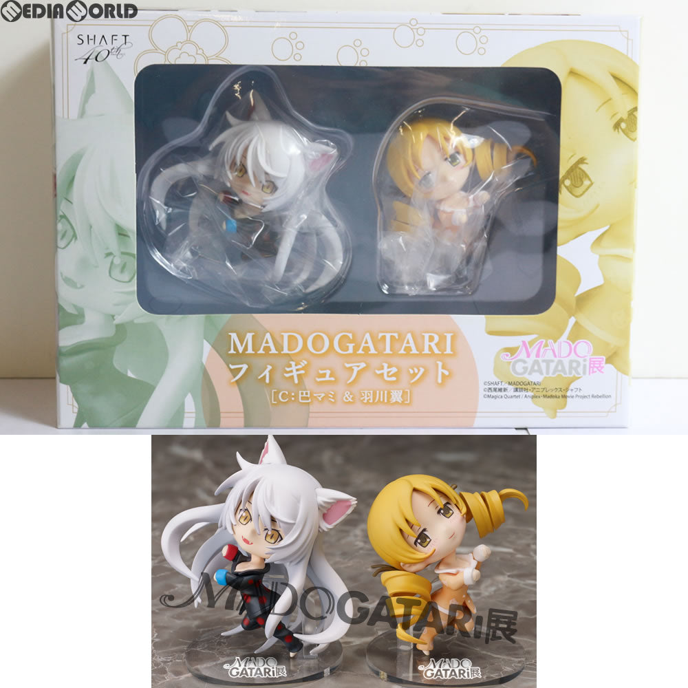 【中古即納】[FIG] 巴マミ&羽川翼(ともえまみ&はねかわつばさ) MADOGATARI フィギュアセット C 魔法少女まどか☆マギカ/物語シリーズ 完成品 フィギュア 会場&ANIPLEX+限定(MDGR-00506) アニプレックス(20151127)