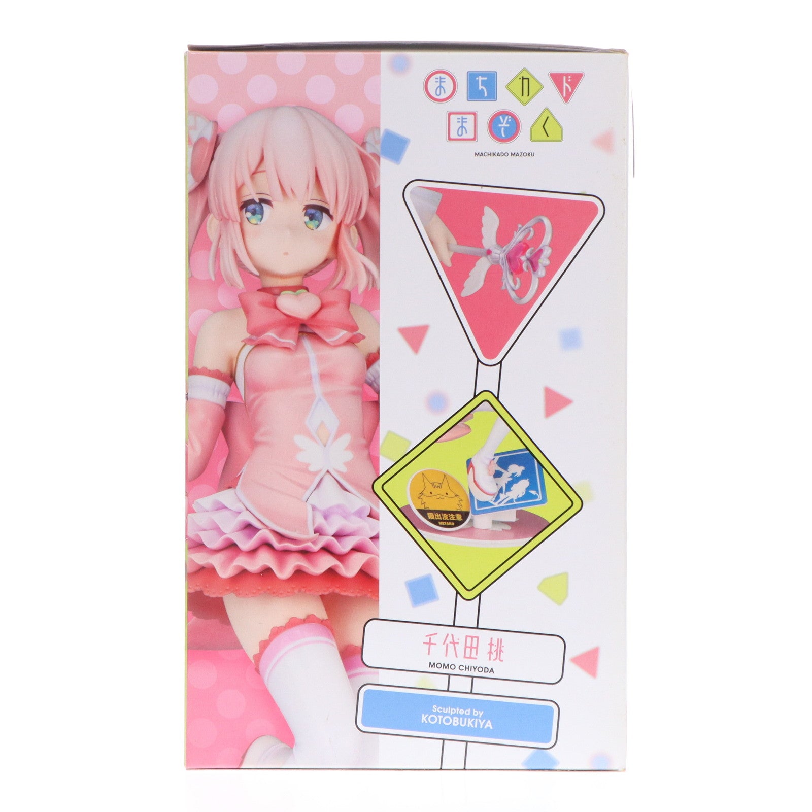 【中古即納】[FIG] メディコスオンラインショップ&コトブキヤショップ限定特典付属 千代田桃(ちよだもも) まちカドまぞく 1/7 完成品 フィギュア(PP799) コトブキヤ(20200228)