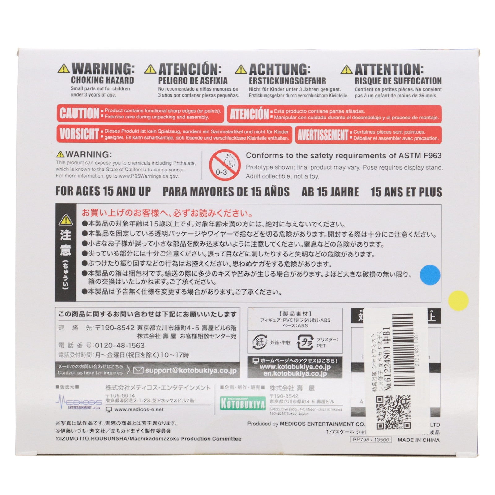 【中古即納】[FIG] 特典付属 シャドウミストレス優子 まちカドまぞく 1/7 完成品 フィギュア(PP798) メディコスオンライン&コトブキヤショップ限定 コトブキヤ(20220224)