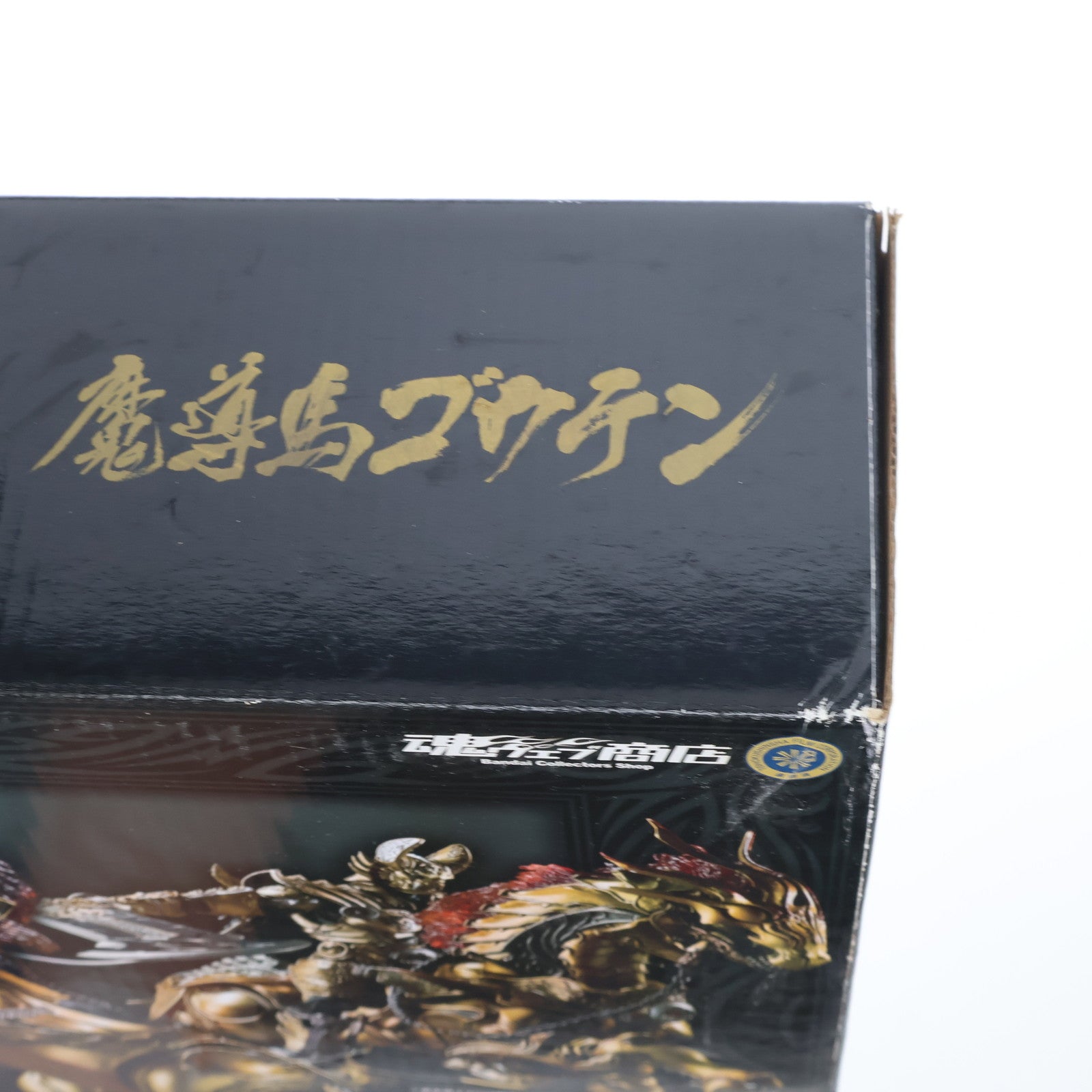【中古即納】[FIG] 硬質マント付属 魂ウェブ商店限定 魔戒可動 魔導馬 ゴウテン 牙狼-GARO-(ガロ) 完成品 可動フィギュア バンダイ(20120228)