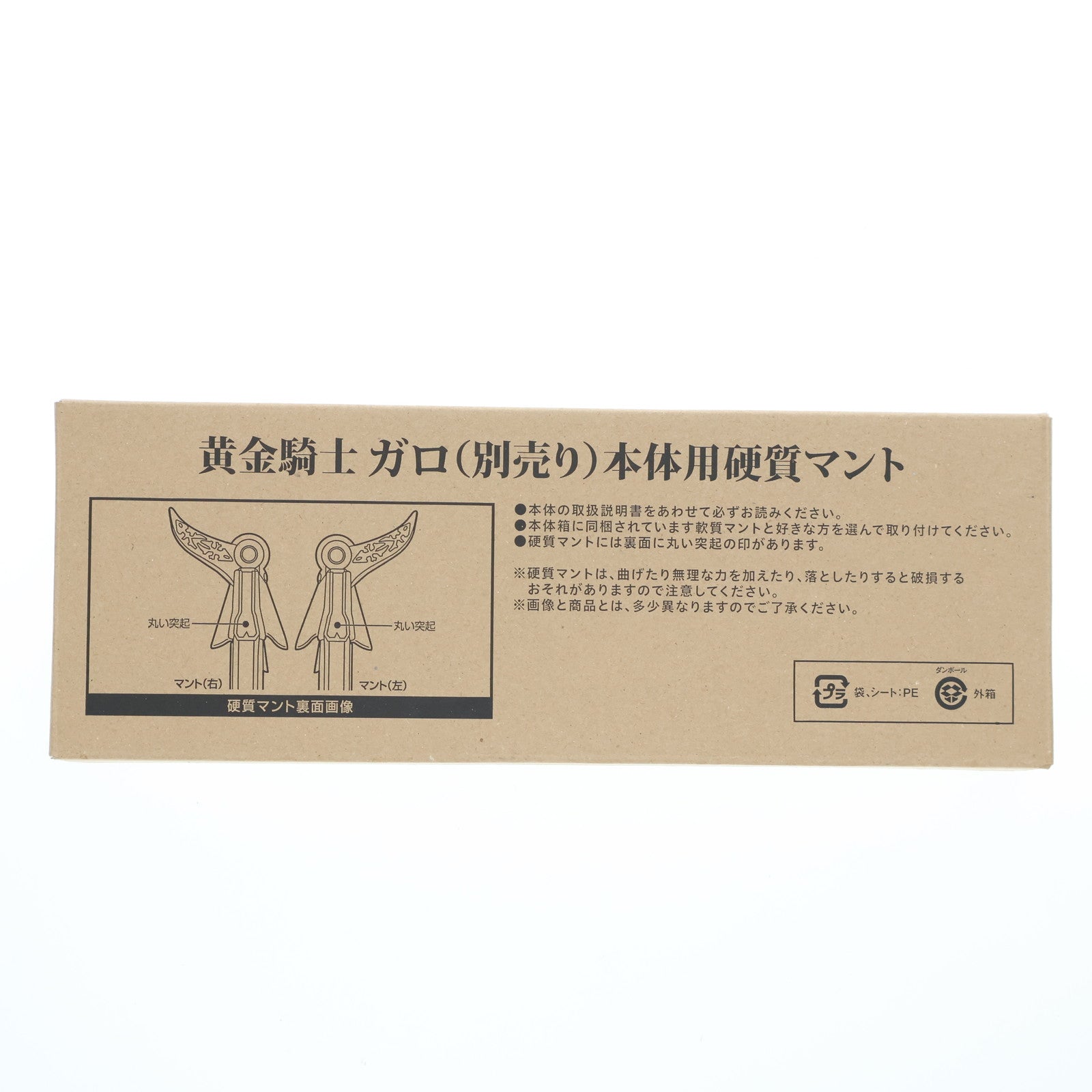 【中古即納】[FIG] 硬質マント付属 魂ウェブ商店限定 魔戒可動 魔導馬 ゴウテン 牙狼-GARO-(ガロ) 完成品 可動フィギュア バンダイ(20120228)