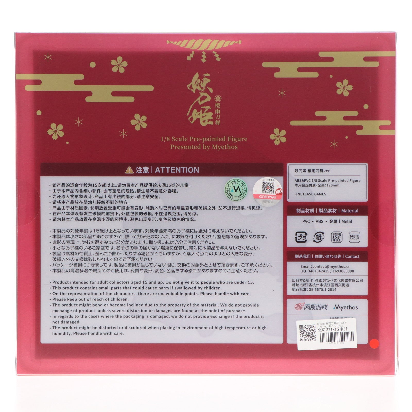 【中古即納】[FIG] 妖刀姫 桜雨刀舞ver.(ようとうひめ おううとうぶver.) 陰陽師 1/8 完成品 フィギュア(海外流通版) Myethos(ミートス)(20211130)
