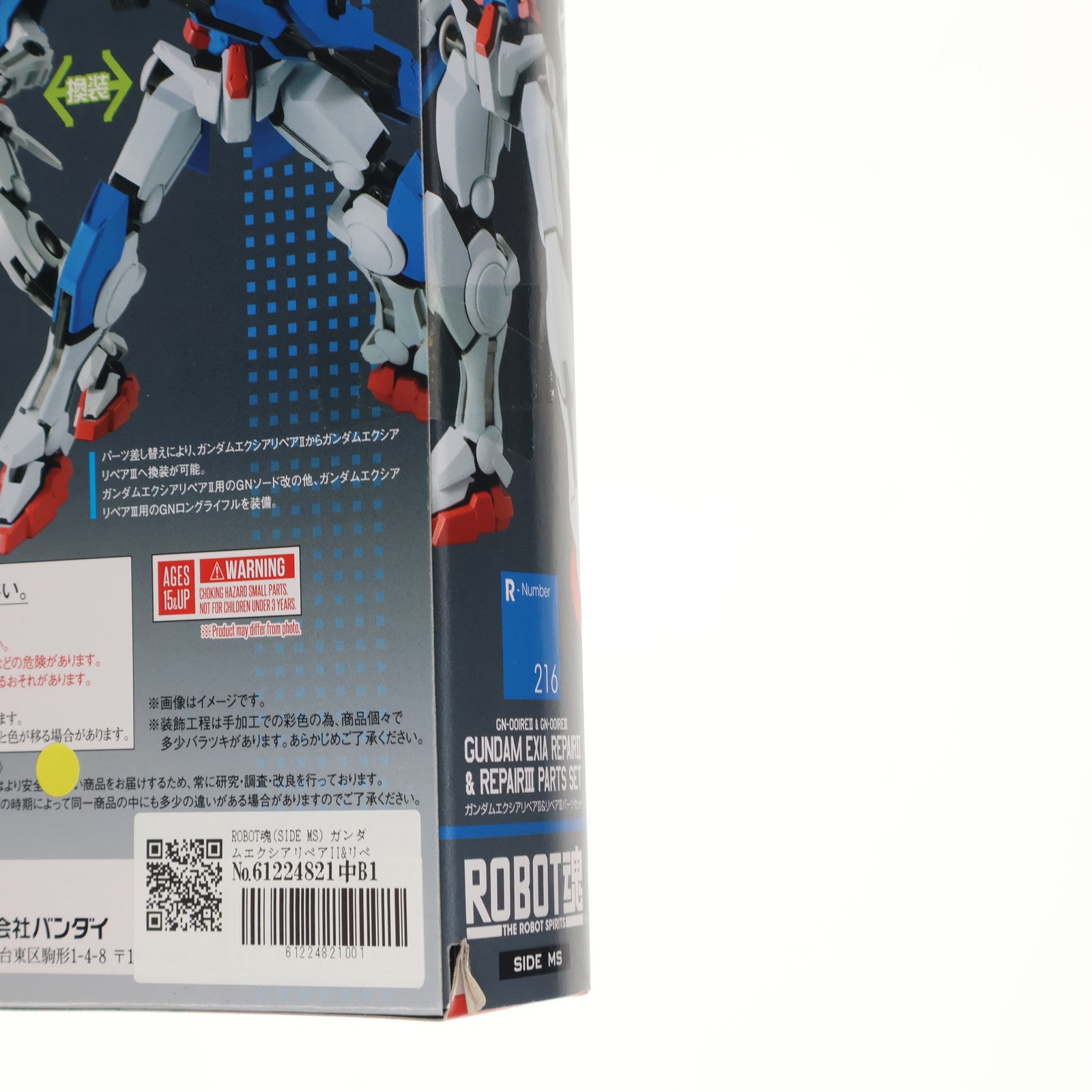 【中古即納】[FIG] ROBOT魂(SIDE MS) ガンダムエクシアリペアII&リペアIIIパーツセット 機動戦士ガンダム00V(ダブルオーブイ) 完成品 可動フィギュア バンダイ(20170825)