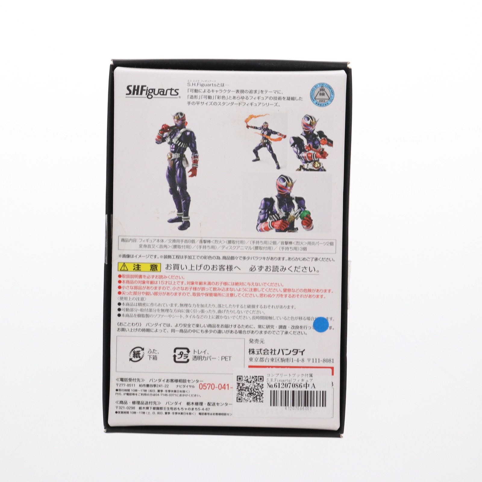 【中古即納】[FIG] コンセプトブック付属 S.H.Figuarts(フィギュアーツ) 真骨彫製法 仮面ライダー響鬼 完成品 可動フィギュア バンダイ(20140830)