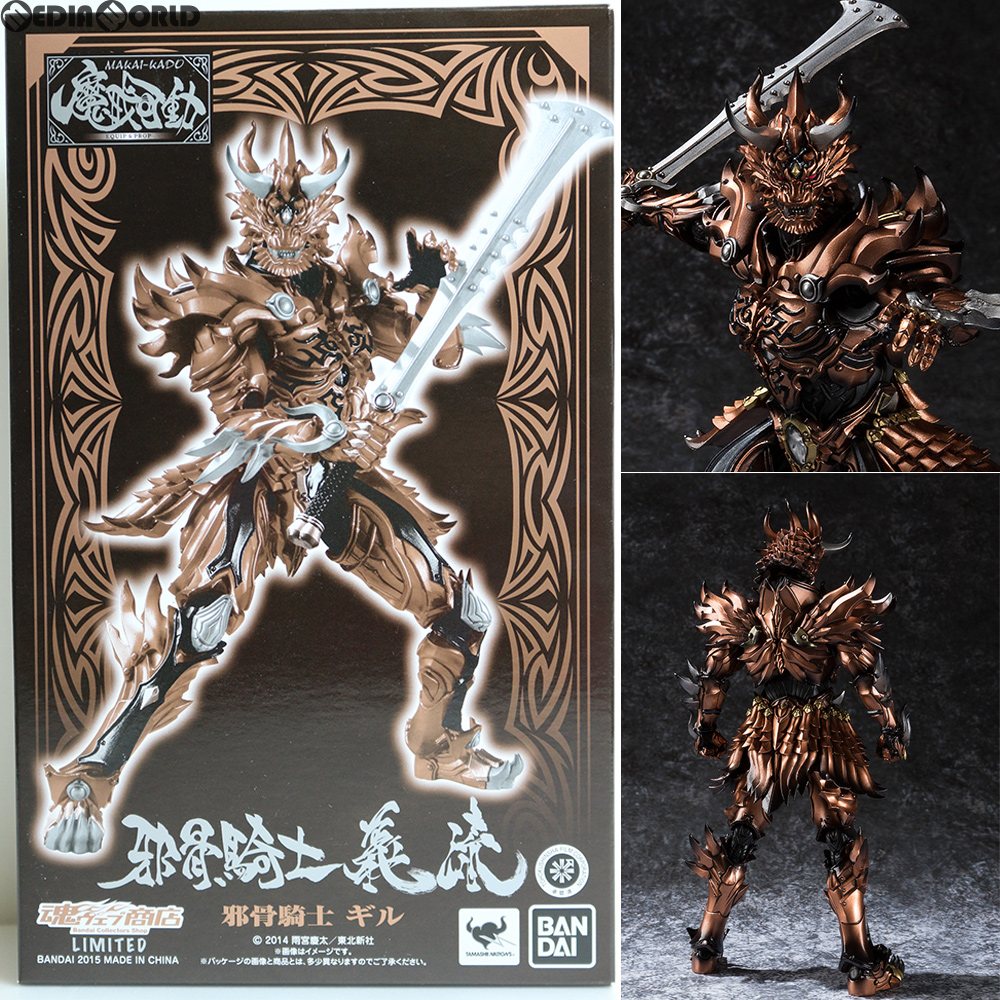 【中古即納】[FIG] 魂ウェブ商店限定 魔戒可動 邪骨騎士 ギル 牙狼-GARO-(ガロ) -魔戒ノ花- 完成品 可動フィギュア バンダイ(20151231)