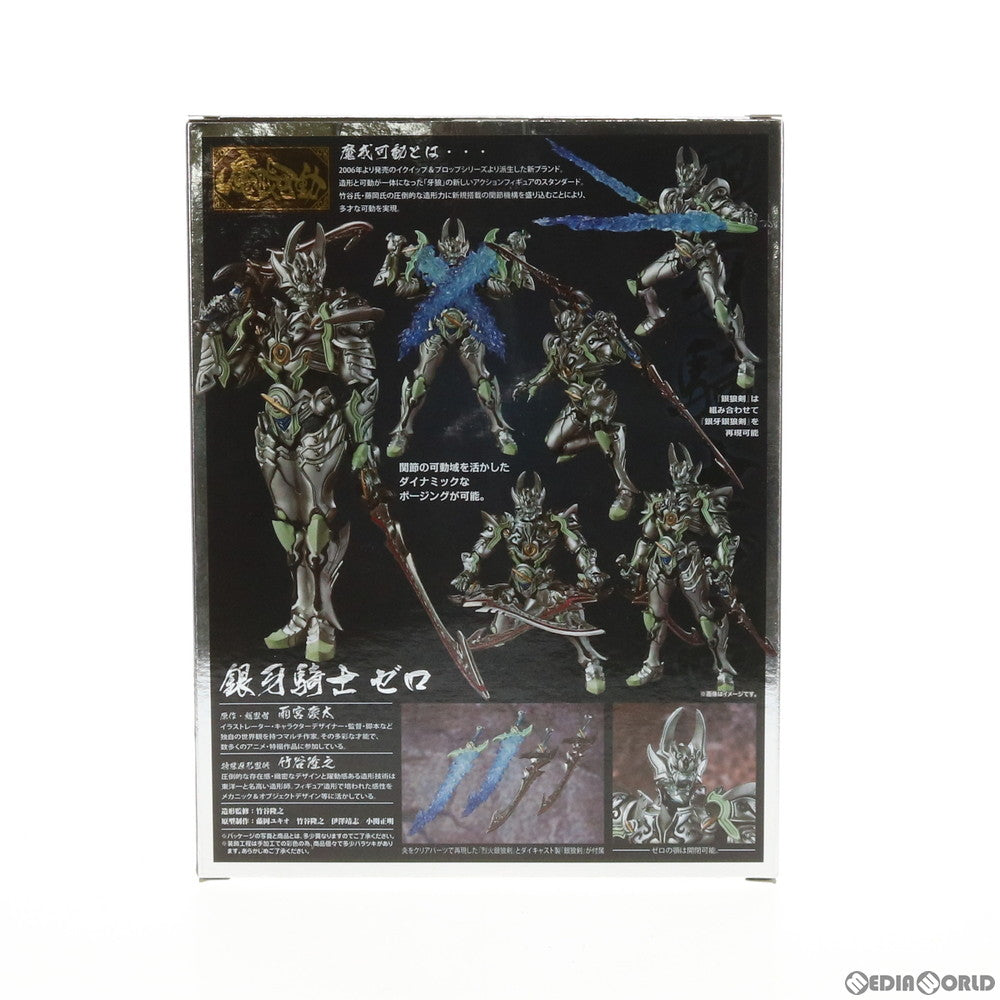 【中古即納】[FIG] 魔戒可動 銀牙騎士 ゼロ 牙狼-GARO-(ガロ) 完成品 可動フィギュア バンダイ(20111123)