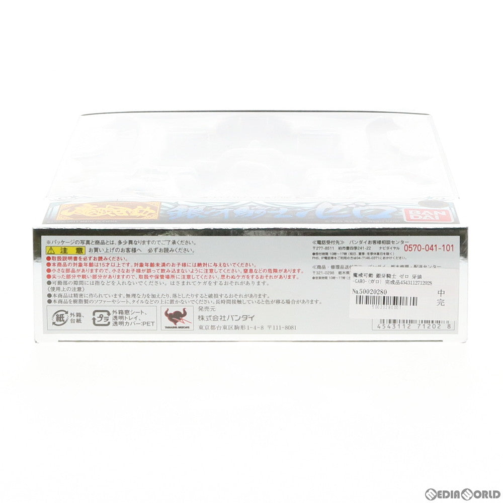 【中古即納】[FIG] 魔戒可動 銀牙騎士 ゼロ 牙狼-GARO-(ガロ) 完成品 可動フィギュア バンダイ(20111123)