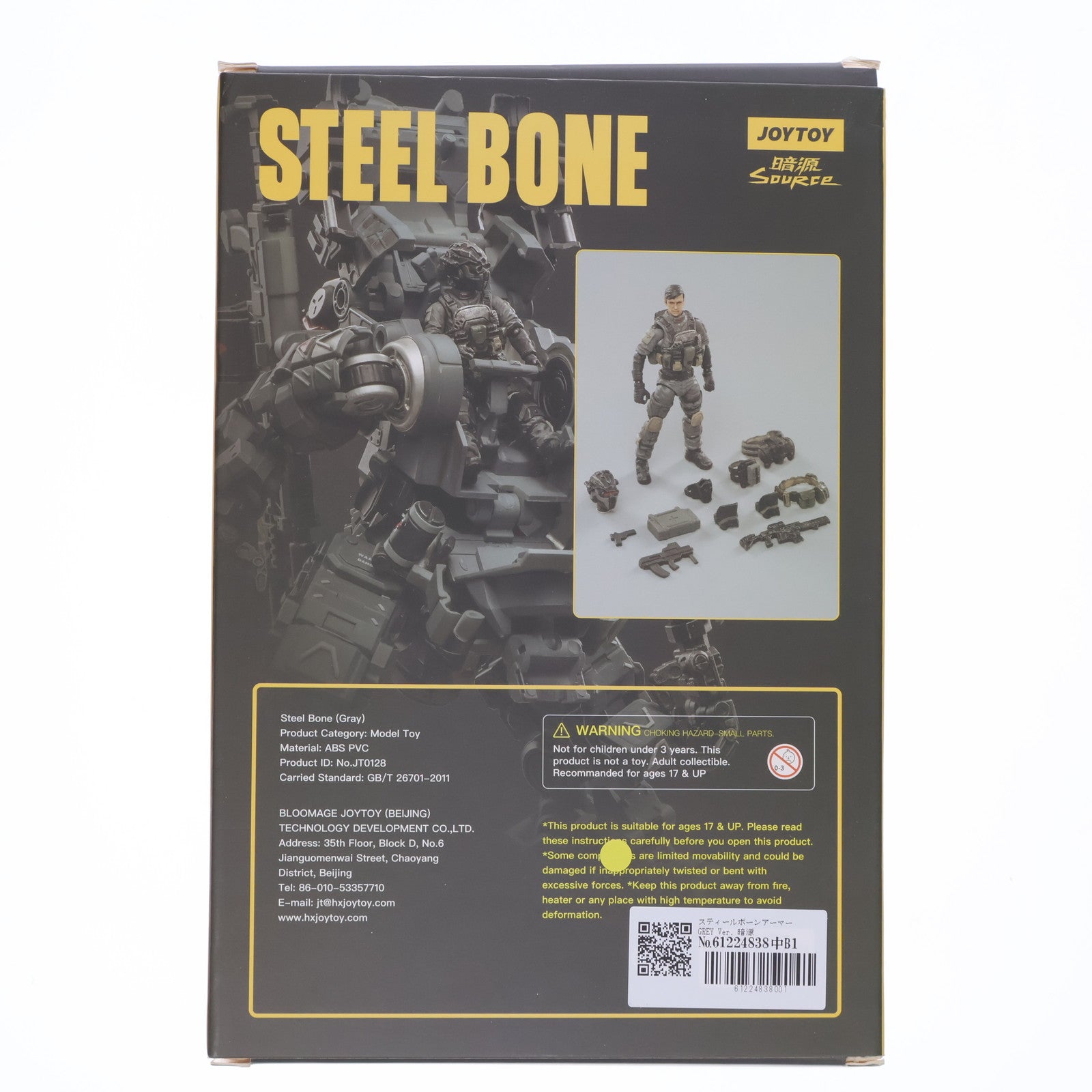 【中古即納】[FIG] スティールボーンアーマー GREY Ver. 暗源-SOURCE- 1/25 アクションフィギュア JOYTOY(ジョイトイ)(20230131)
