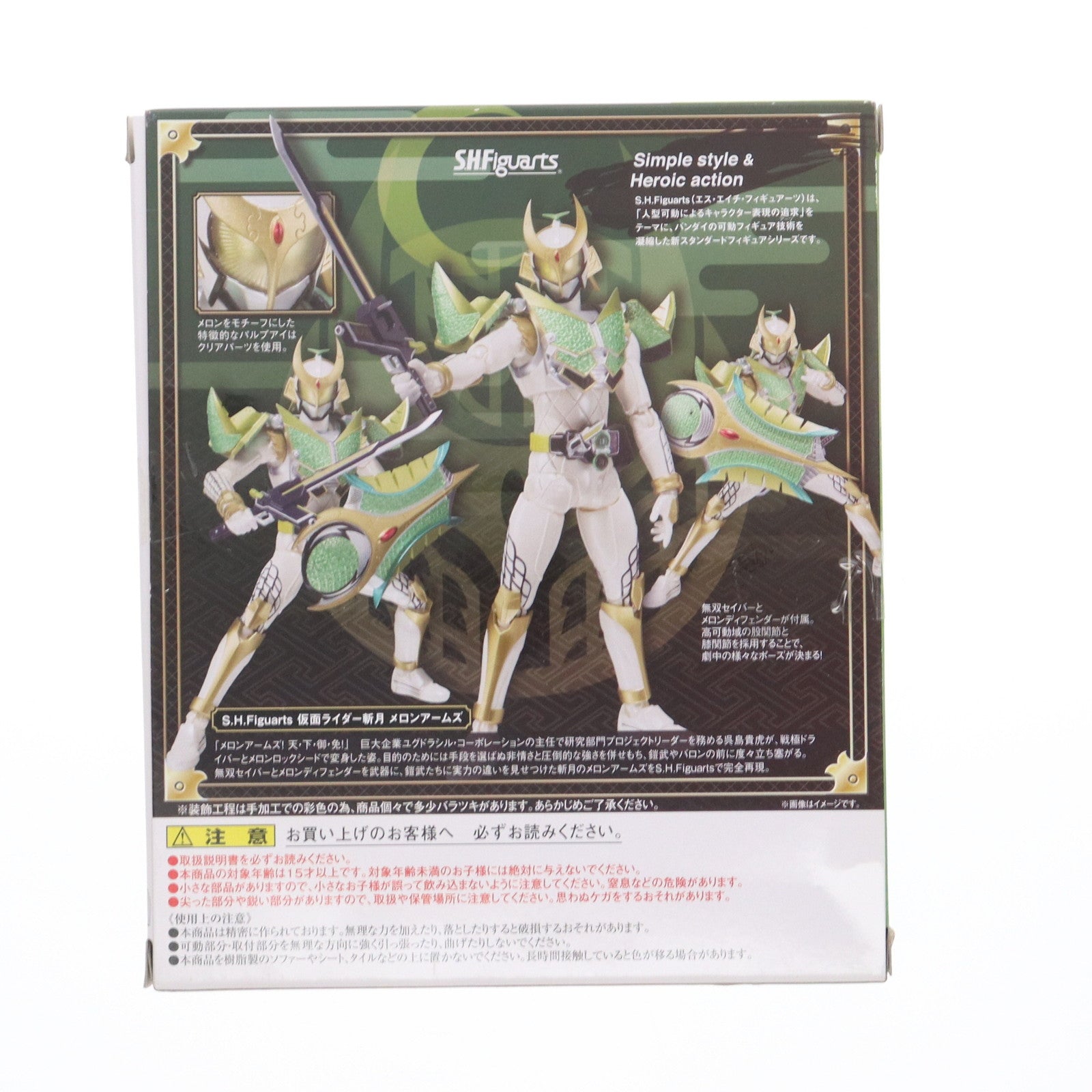 【中古即納】[FIG] S.H.Figuarts(フィギュアーツ) 仮面ライダー斬月 メロンアームズ 仮面ライダー鎧武 完成品 可動フィギュア バンダイ(20140621)