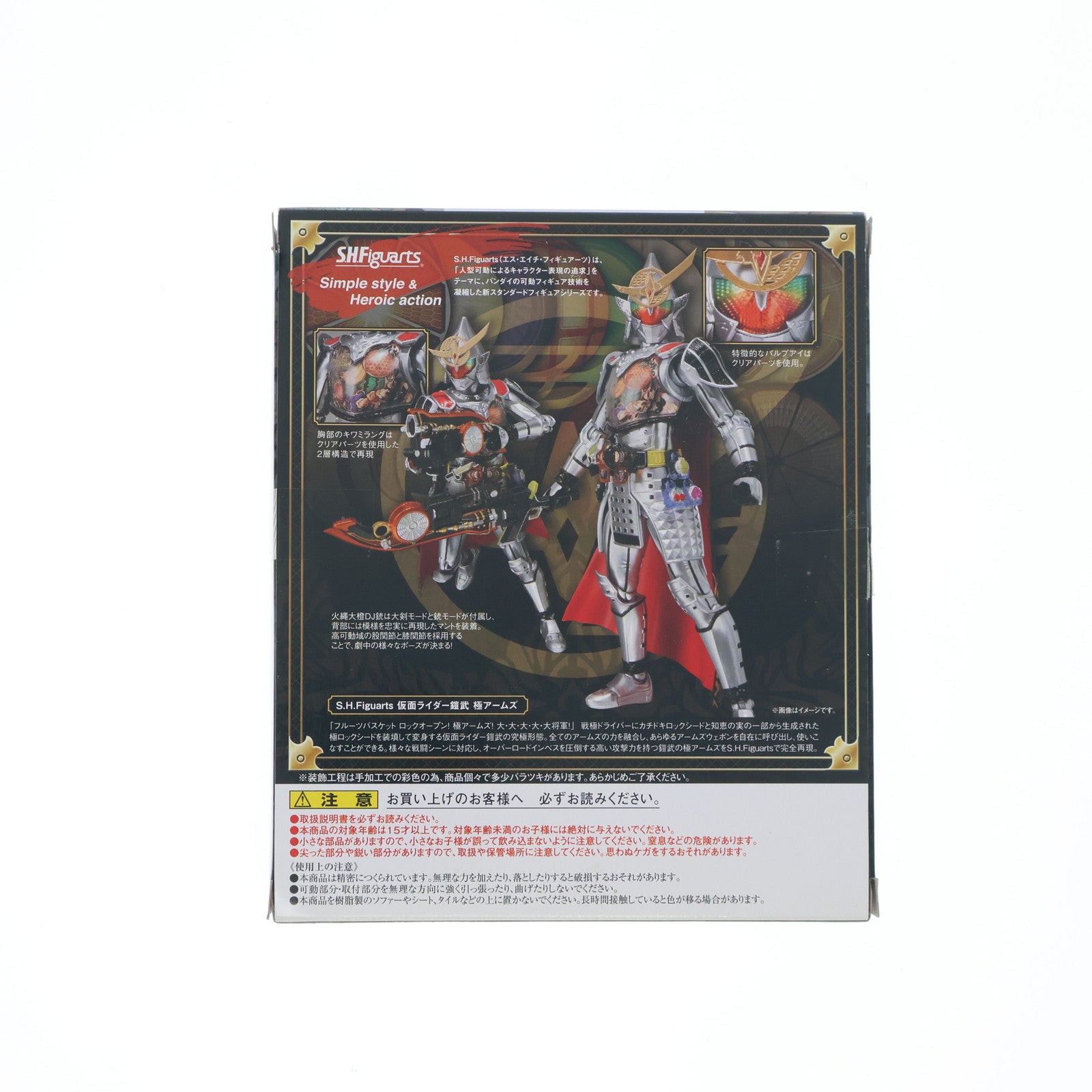 【中古即納】[FIG] S.H.Figuarts(フィギュアーツ) 仮面ライダー鎧武 極アームズ 完成品 可動フィギュア バンダイ(20141122)