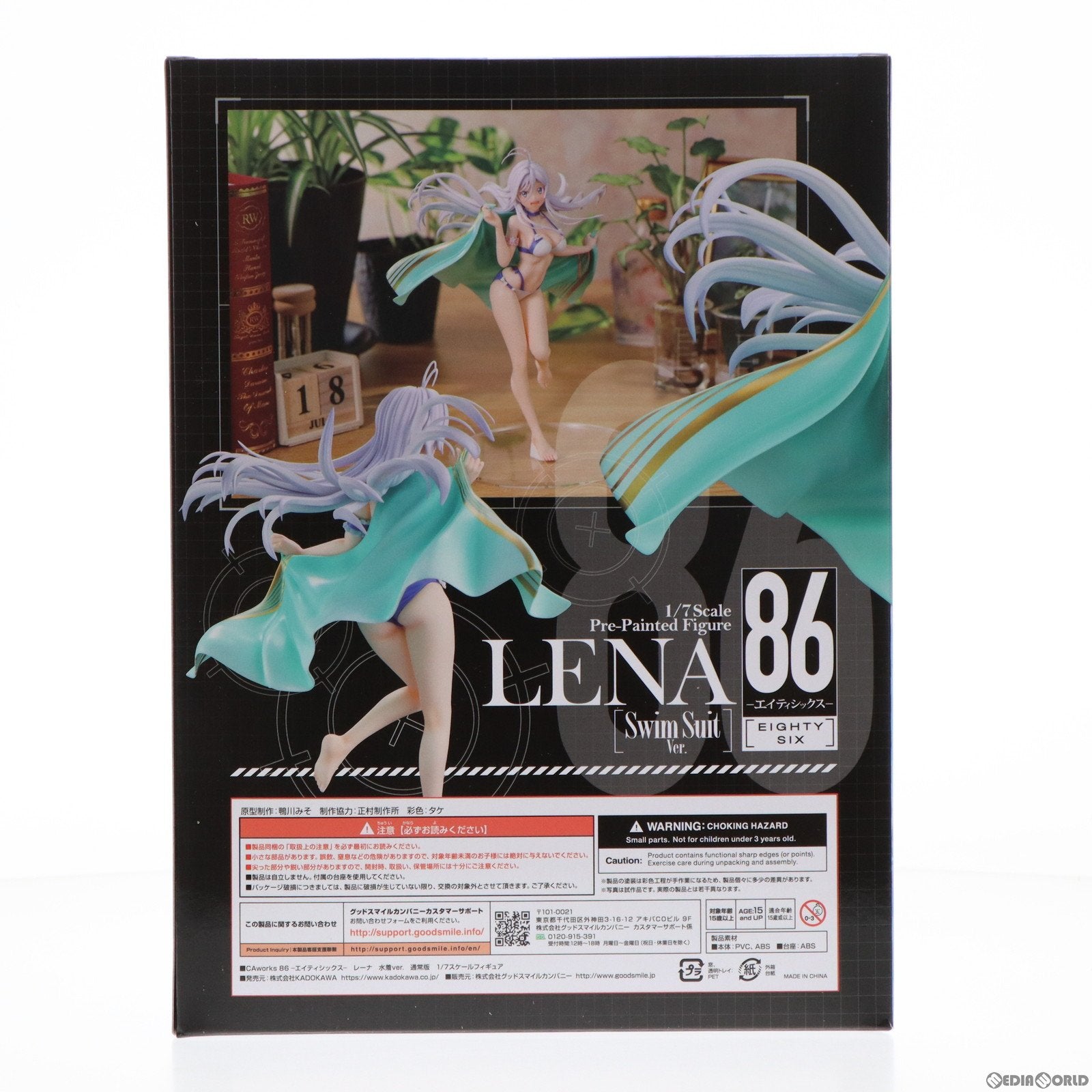 【中古即納】[FIG] CAworks レーナ 水着ver. 『86-エイティシックス-』 1/7 完成品 フィギュア(海外流通版) KADOKAWA(カドカワ)(20221002)