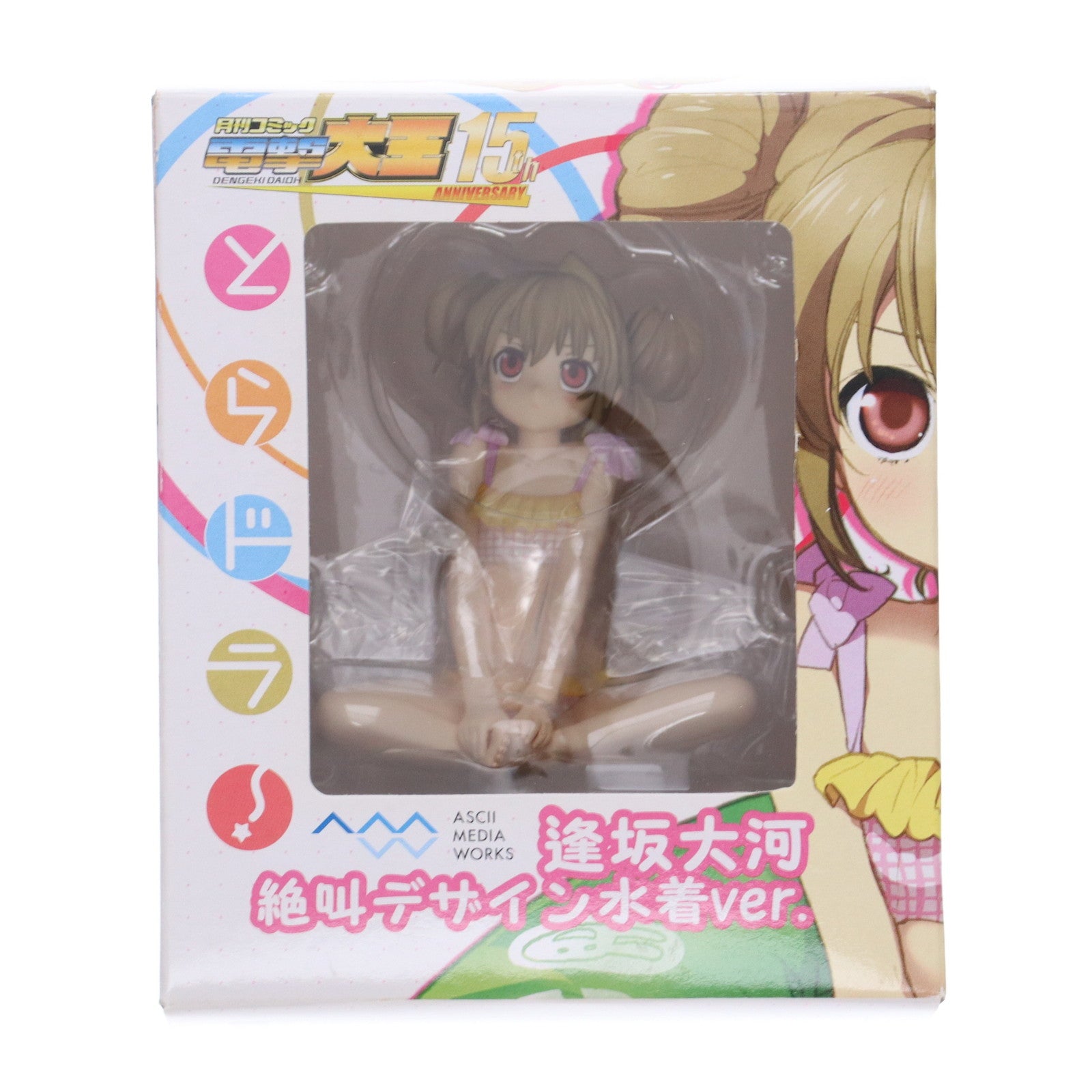 【中古即納】[FIG] 月刊コミック電撃大王誌上通販限定 逢坂大河(あいさかたいが) 絶叫デザイン水着ver. とらドラ! 1/8 完成品 フィギュア アスキー・メディアワークス(20091019)