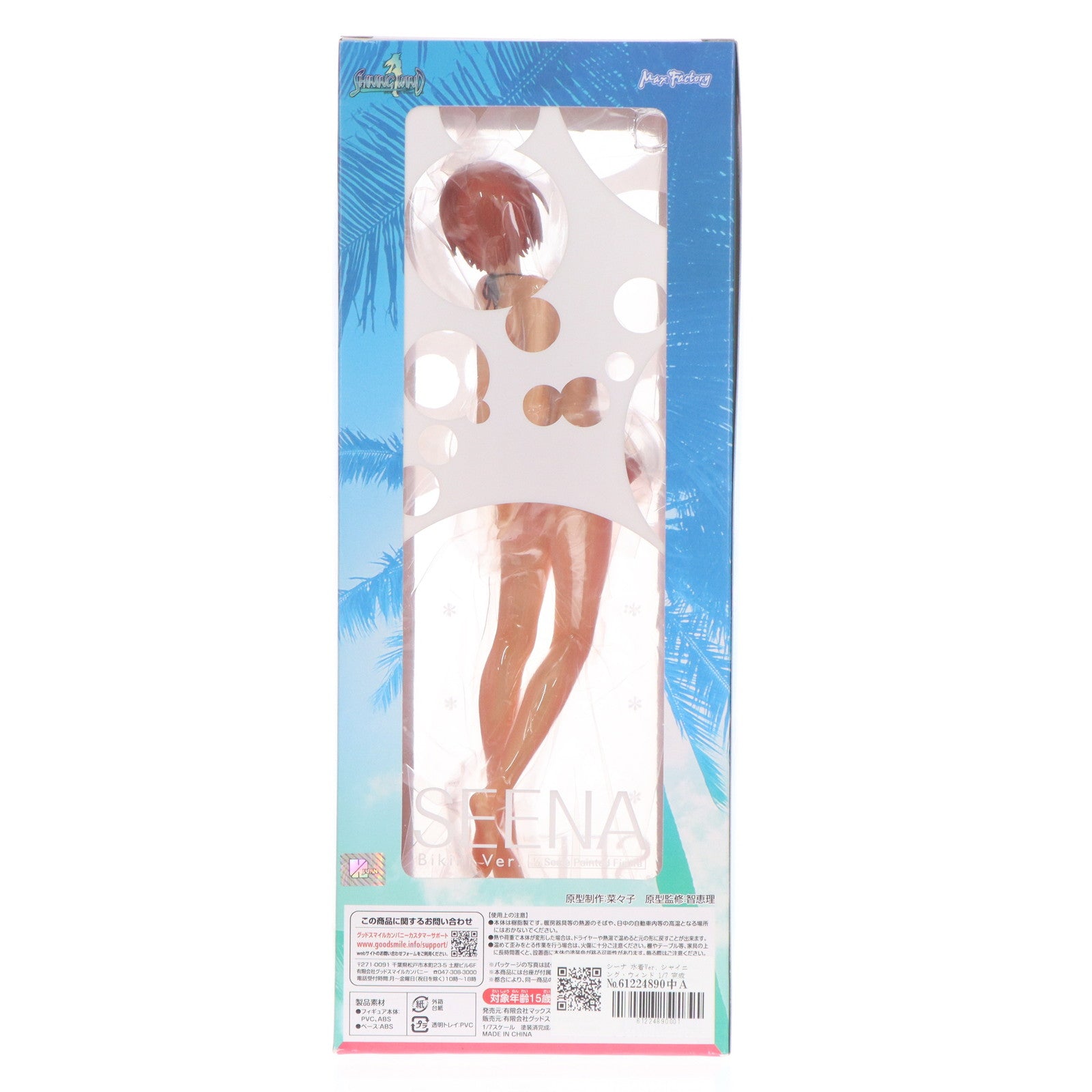 【中古即納】[FIG] シーナ 水着Ver. シャイニング・ウィンド 1/7 完成品 フィギュア マックスファクトリー(20100731)