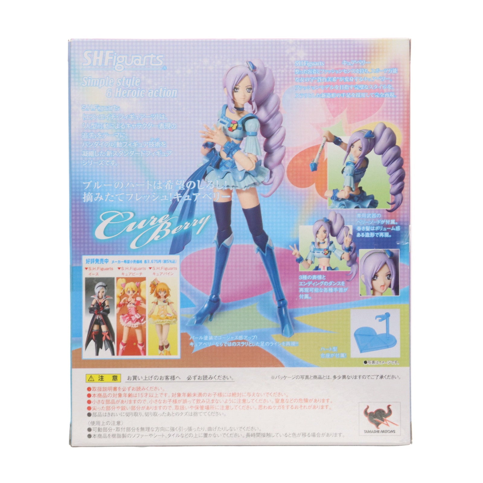 【中古即納】[FIG] S.H.Figuarts(フィギュアーツ) キュアベリー フレッシュプリキュア! 完成品 可動フィギュア バンダイ(20100729)