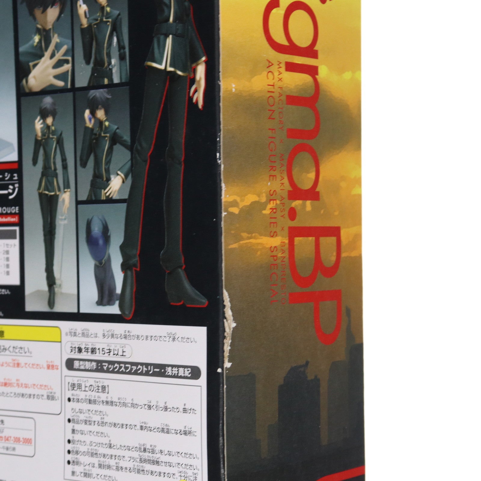 【中古即納】[FIG] figma.BP(フィグマ.BP) SP-002 ルルーシュ・ランペルージ コードギアス 反逆のルルーシュ 完成品 可動フィギュア マックスファクトリー(20080327)