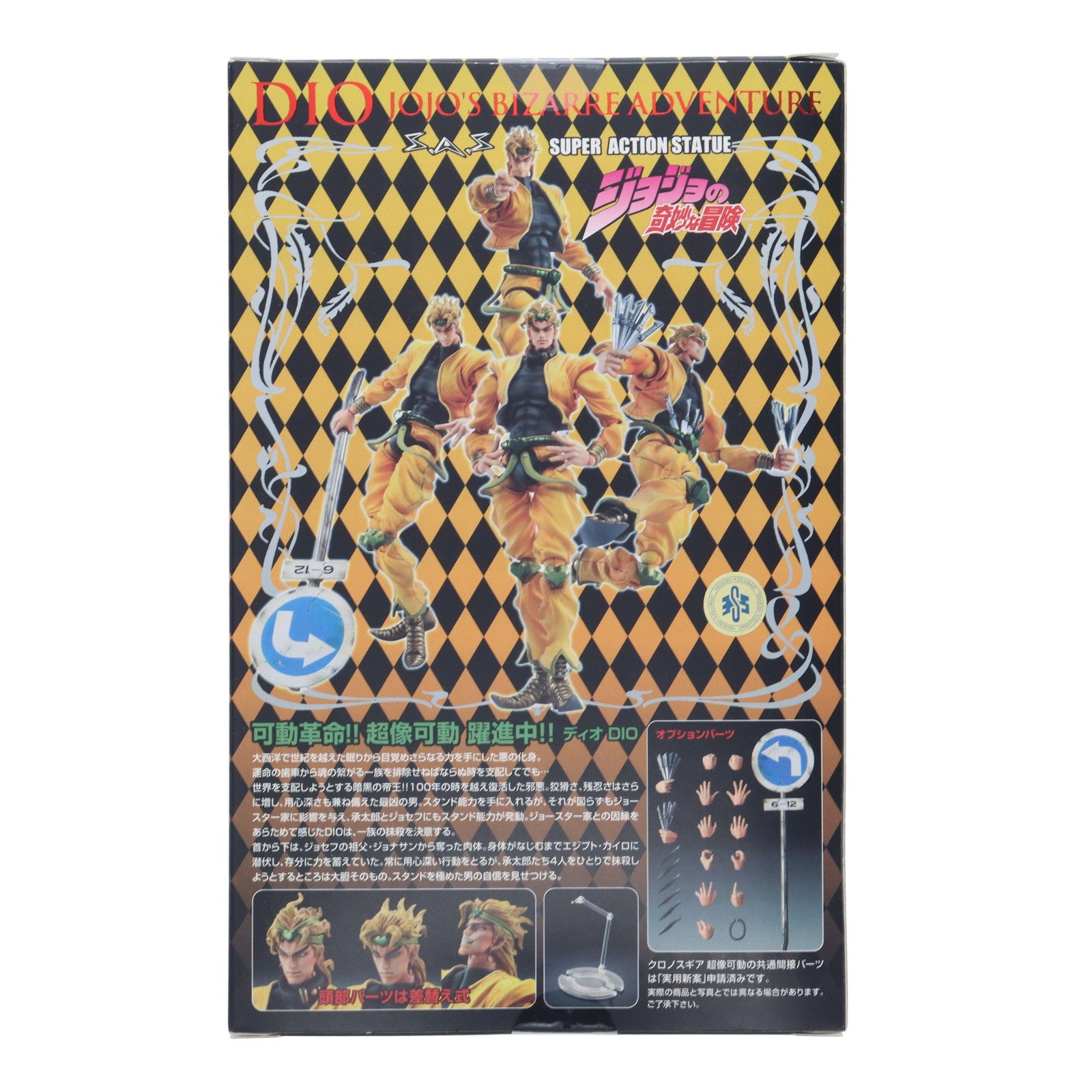 【中古即納】[FIG] 超像可動 11.DIO(荒木飛呂彦指定カラー)(ディオ) ジョジョの奇妙な冒険 第三部 スターダストクルセイダース 完成品 可動フィギュア メディコス・エンタテインメント(20110401)