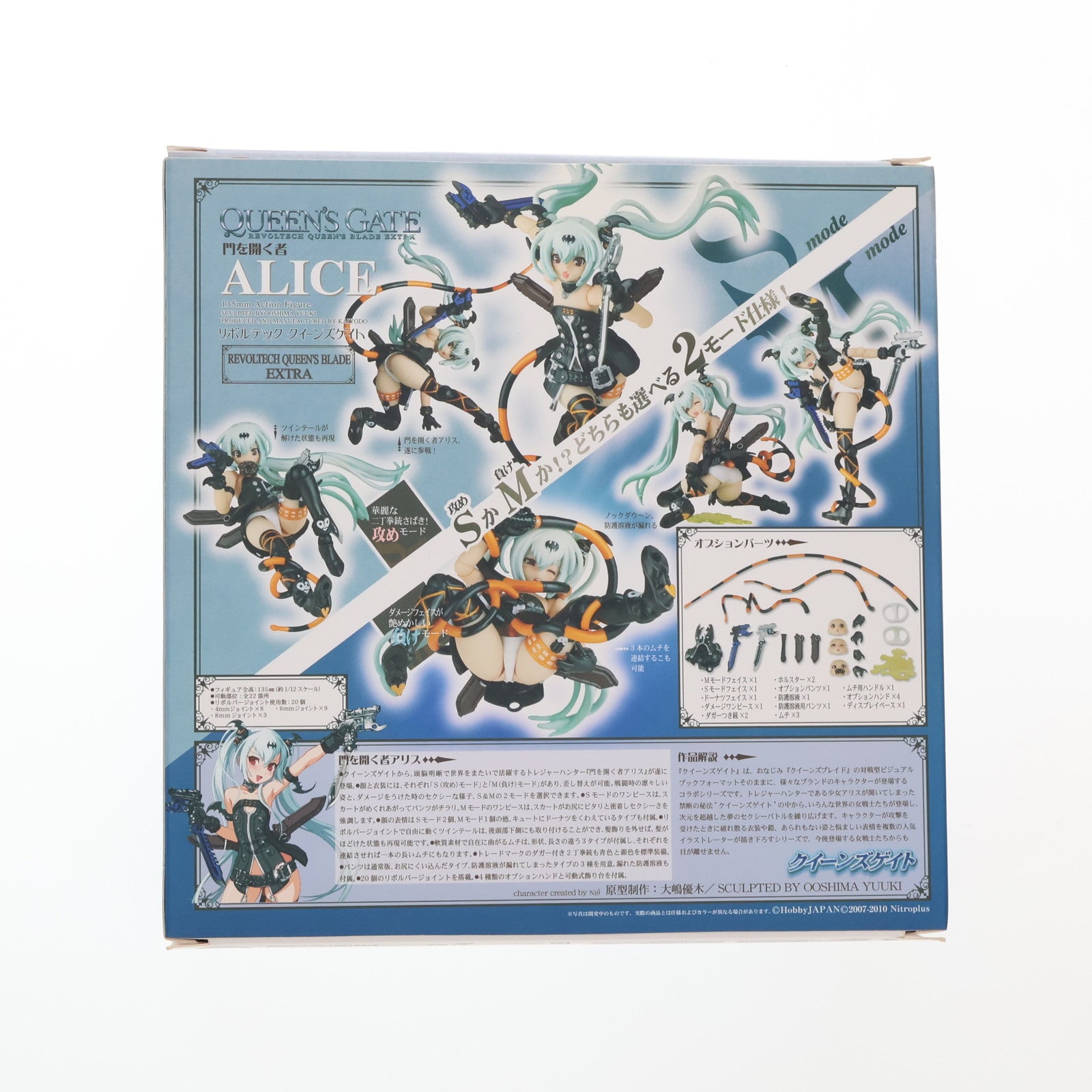 【中古即納】[FIG] リボルテック クイーンズブレイド EXTRA クイーンズゲイト 門を開く者アリス クイーンズゲイト 1/12 完成品 可動フィギュア 海洋堂(20101030)