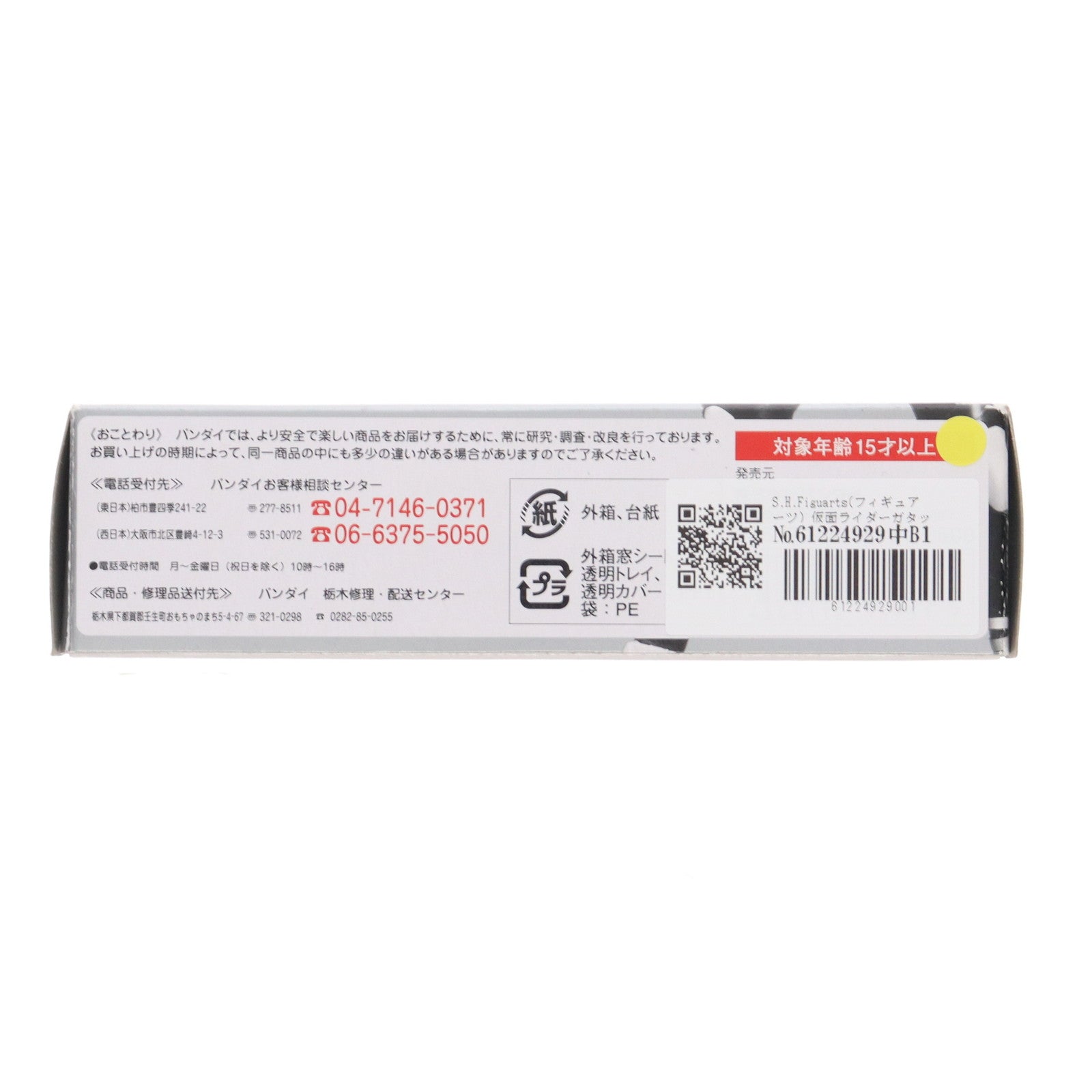 【中古即納】[FIG] S.H.Figuarts(フィギュアーツ) 仮面ライダーガタック 仮面ライダーカブト 完成品 可動フィギュア バンダイ(20110806)