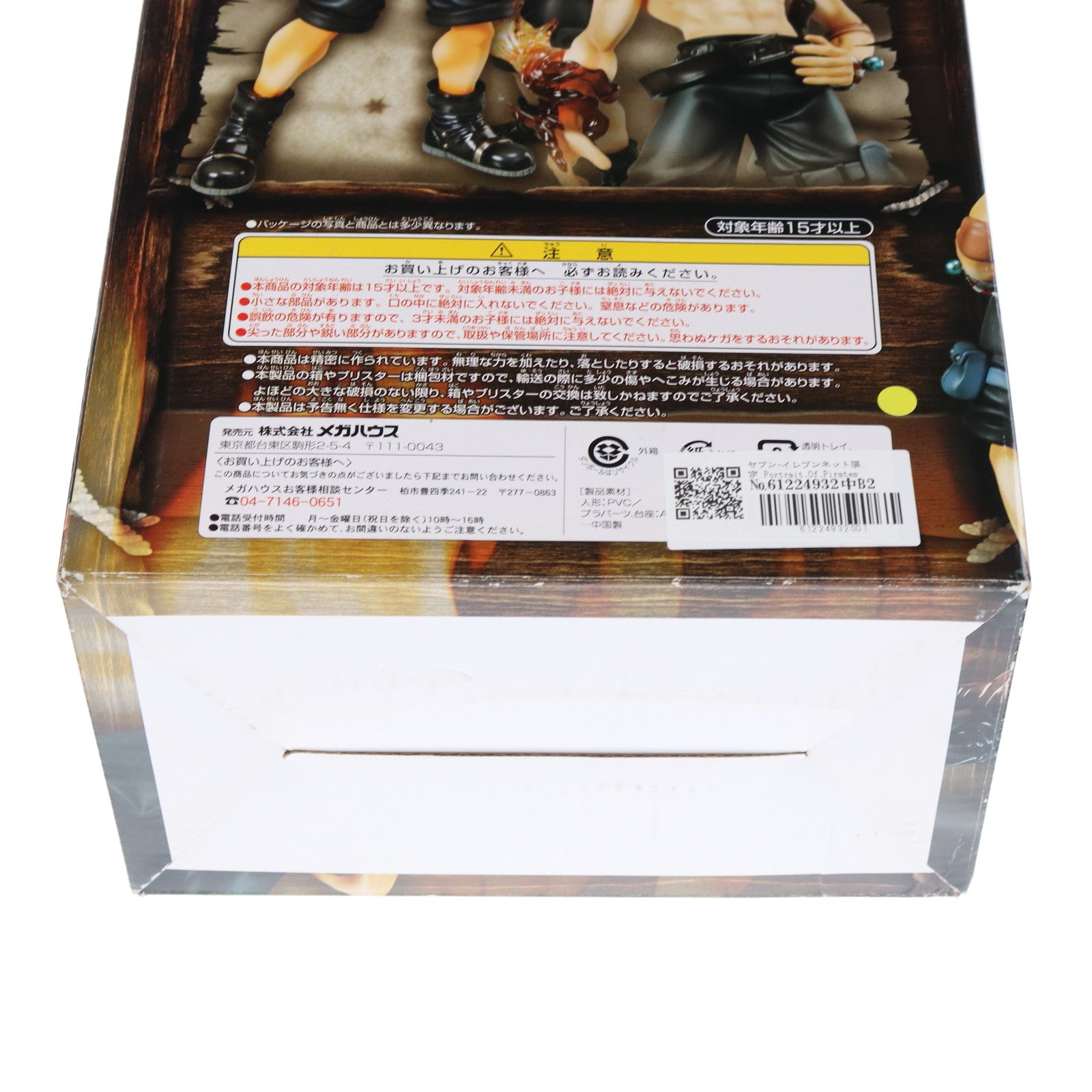 【中古即納】[FIG] セブン-イレブンネット限定 Portrait.Of.Pirates LIMITED EDITION ポートガス・D・エース Ver.1.5 ONE PIECE(ワンピース) 1/8 完成品 フィギュア メガハウス(20110430)