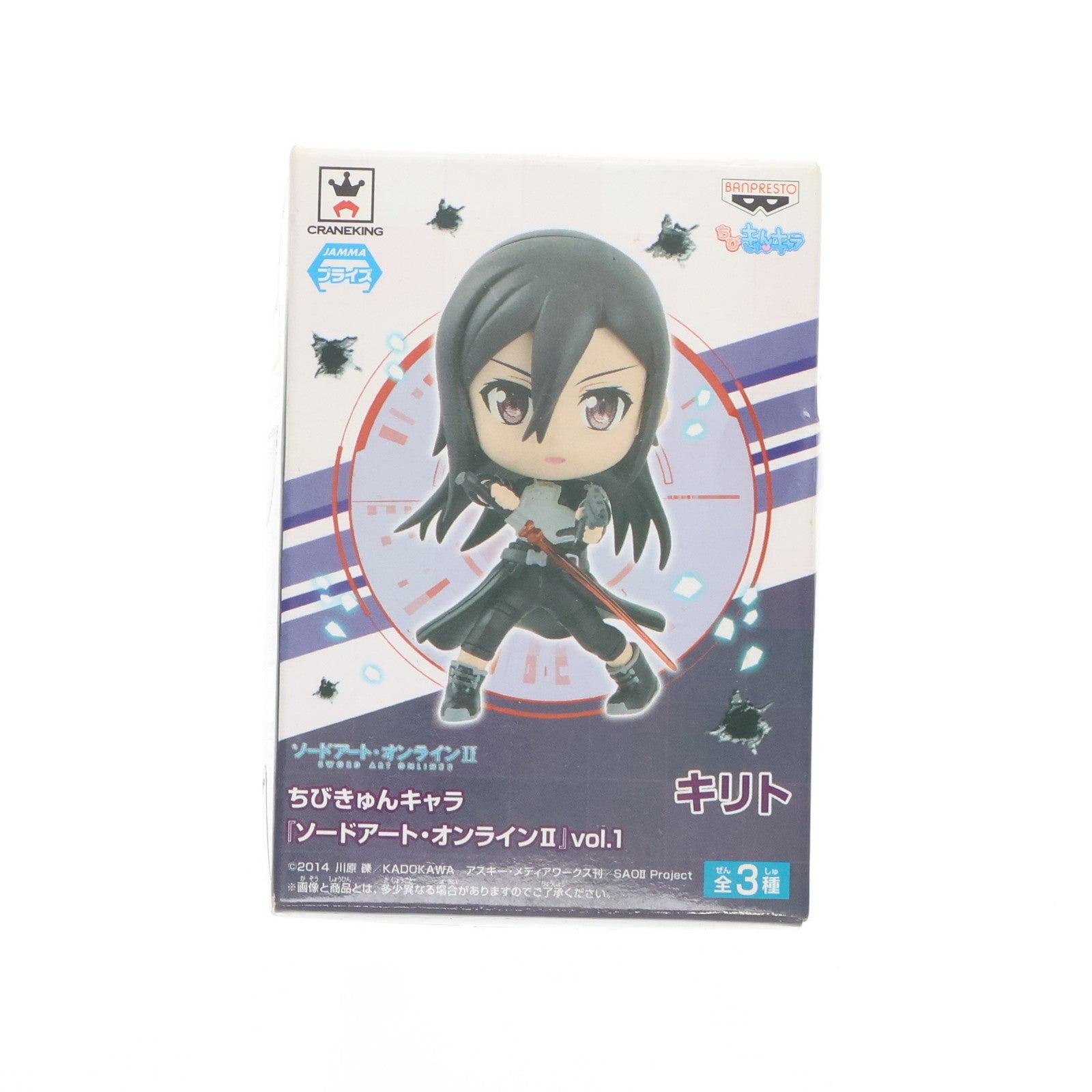【中古即納】[FIG] キリト ちびきゅんキャラ ソードアート・オンラインII vol.1 フィギュア プライズ(49249) バンプレスト(20141106)