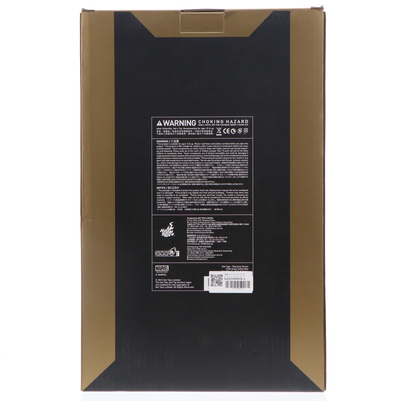 【中古即納】[FIG] (アクセサリ単品) ムービー・マスターピース 1/6スケールジオラマ ホール・オブ・アーマー(1台) アイアンマン2 フィギュア用アクセサリ(DS01) ホットトイズ(20131130)