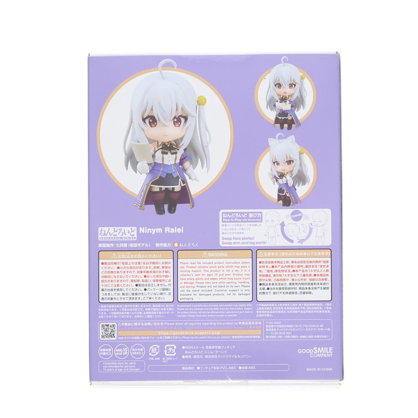 【中古即納】[FIG] ねんどろいど 1835 ニニム・ラーレイ 天才王子の赤字国家再生術 完成品 可動フィギュア グッドスマイルカンパニー(20221201)