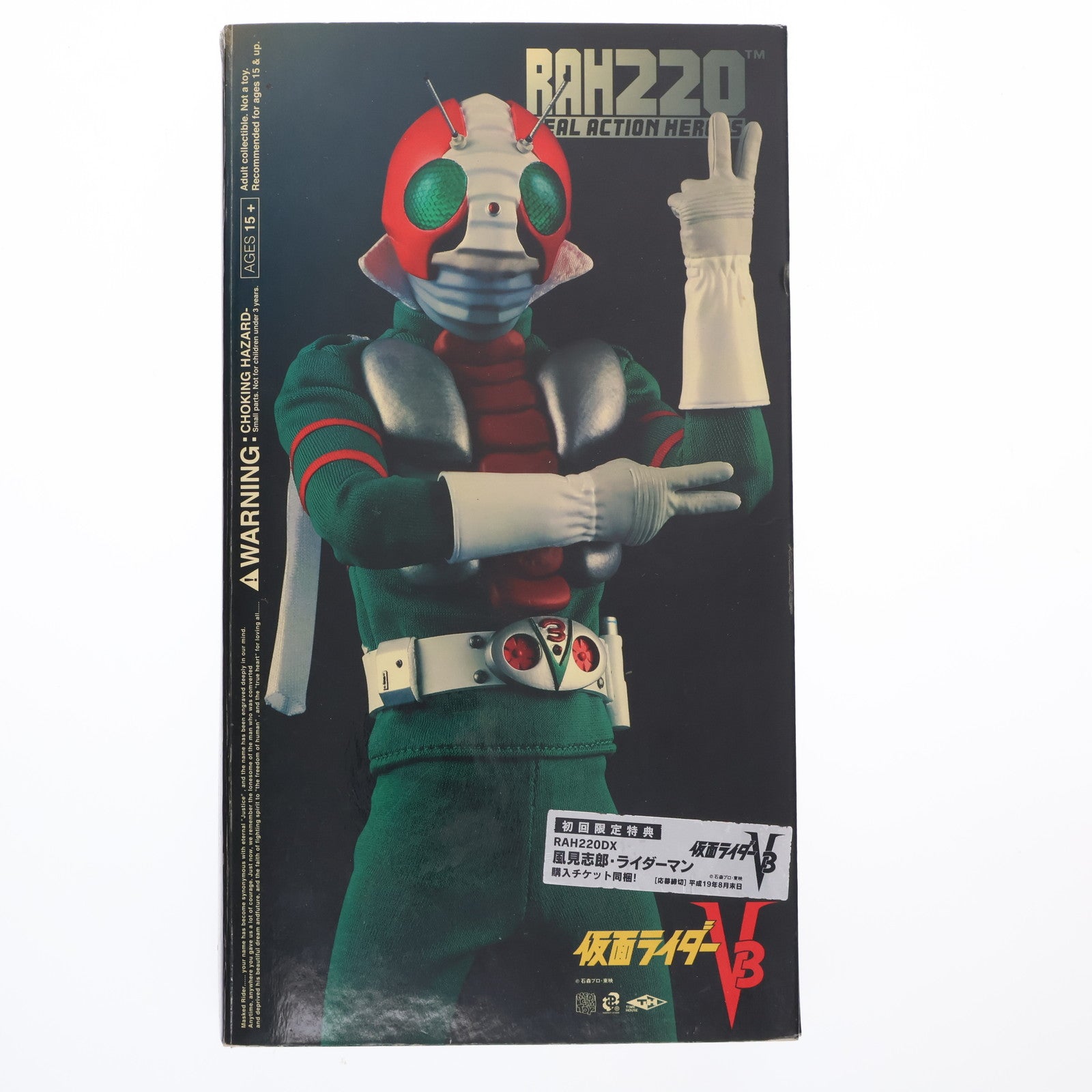 【中古即納】[FIG] リアルアクションヒーローズ RAH220 No.47 RAH220DX 仮面ライダーV3 完成品 可動フィギュア メディコム・トイ(20070630)