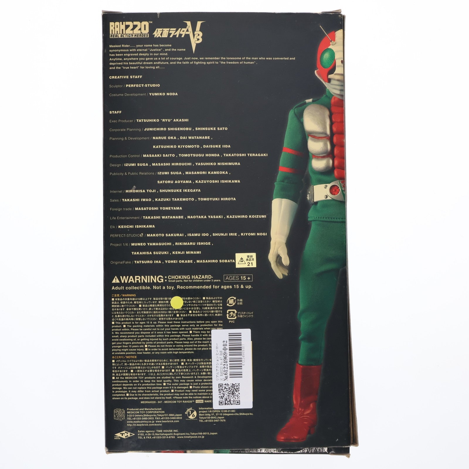 【中古即納】[FIG] リアルアクションヒーローズ RAH220 No.47 RAH220DX 仮面ライダーV3 完成品 可動フィギュア メディコム・トイ(20070630)