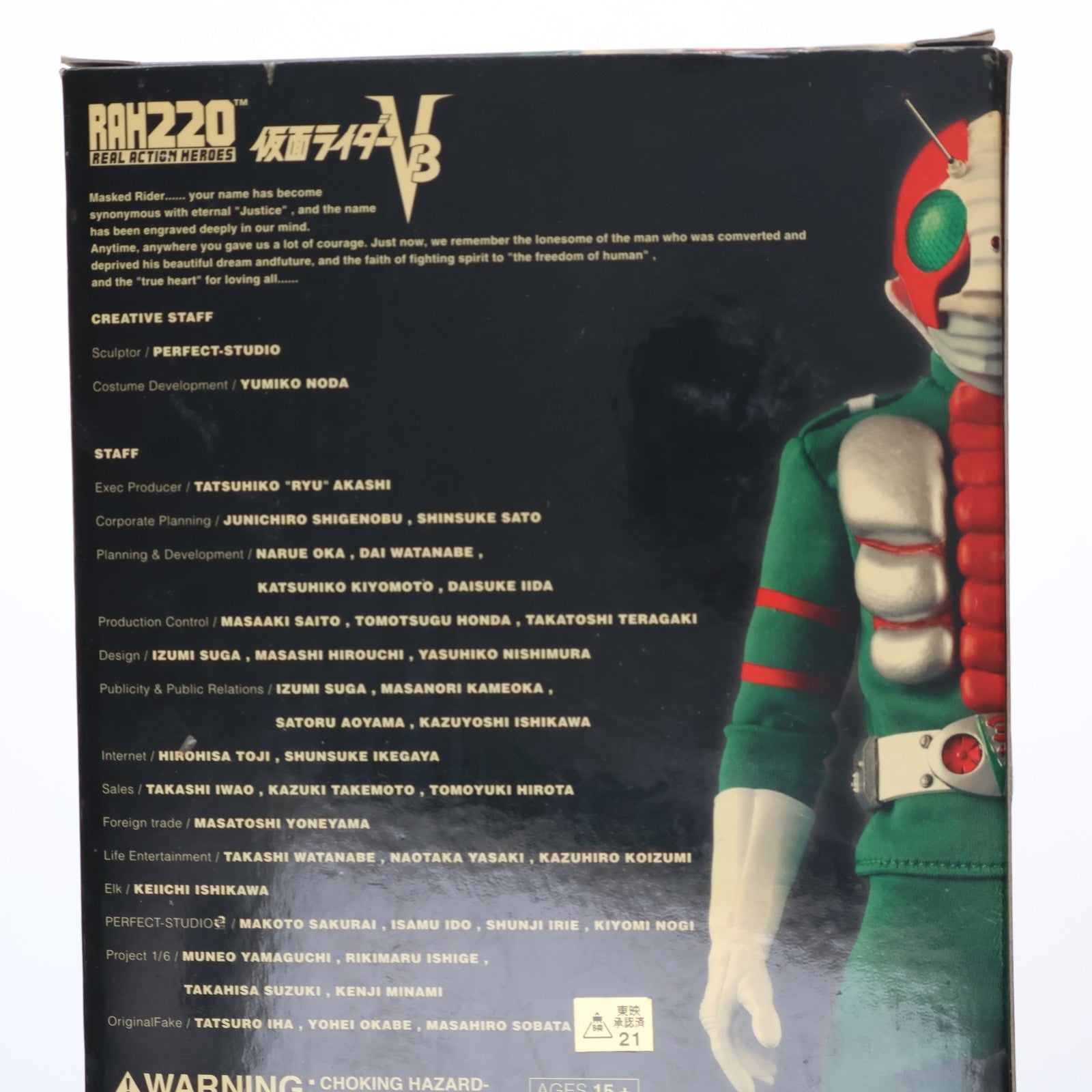 【中古即納】[FIG] リアルアクションヒーローズ RAH220 No.47 RAH220DX 仮面ライダーV3 完成品 可動フィギュア メディコム・トイ(20070630)